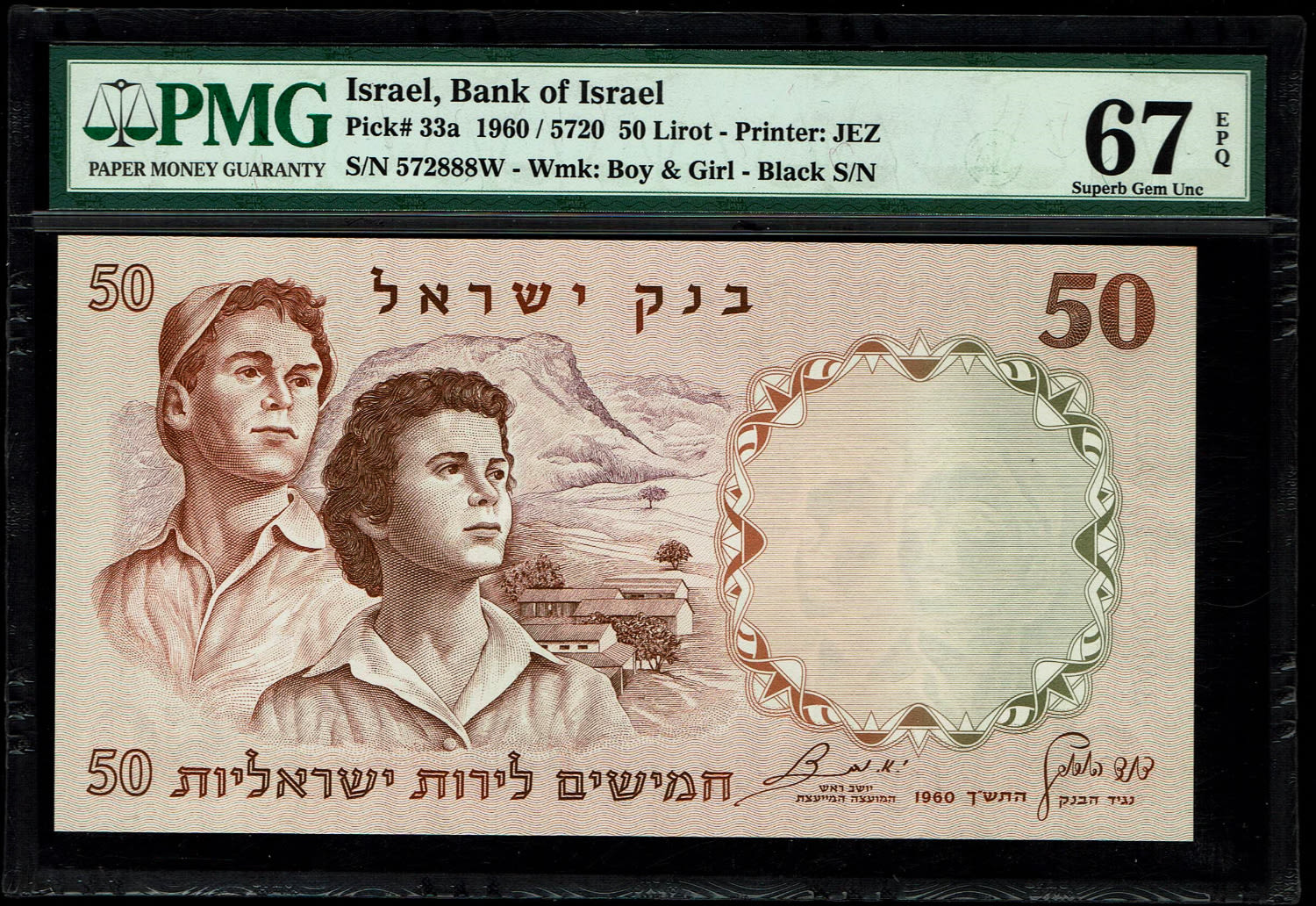Israel - 50 Pounds 1958 - PMG 67 EPQ - Black Serial Number - 1 0