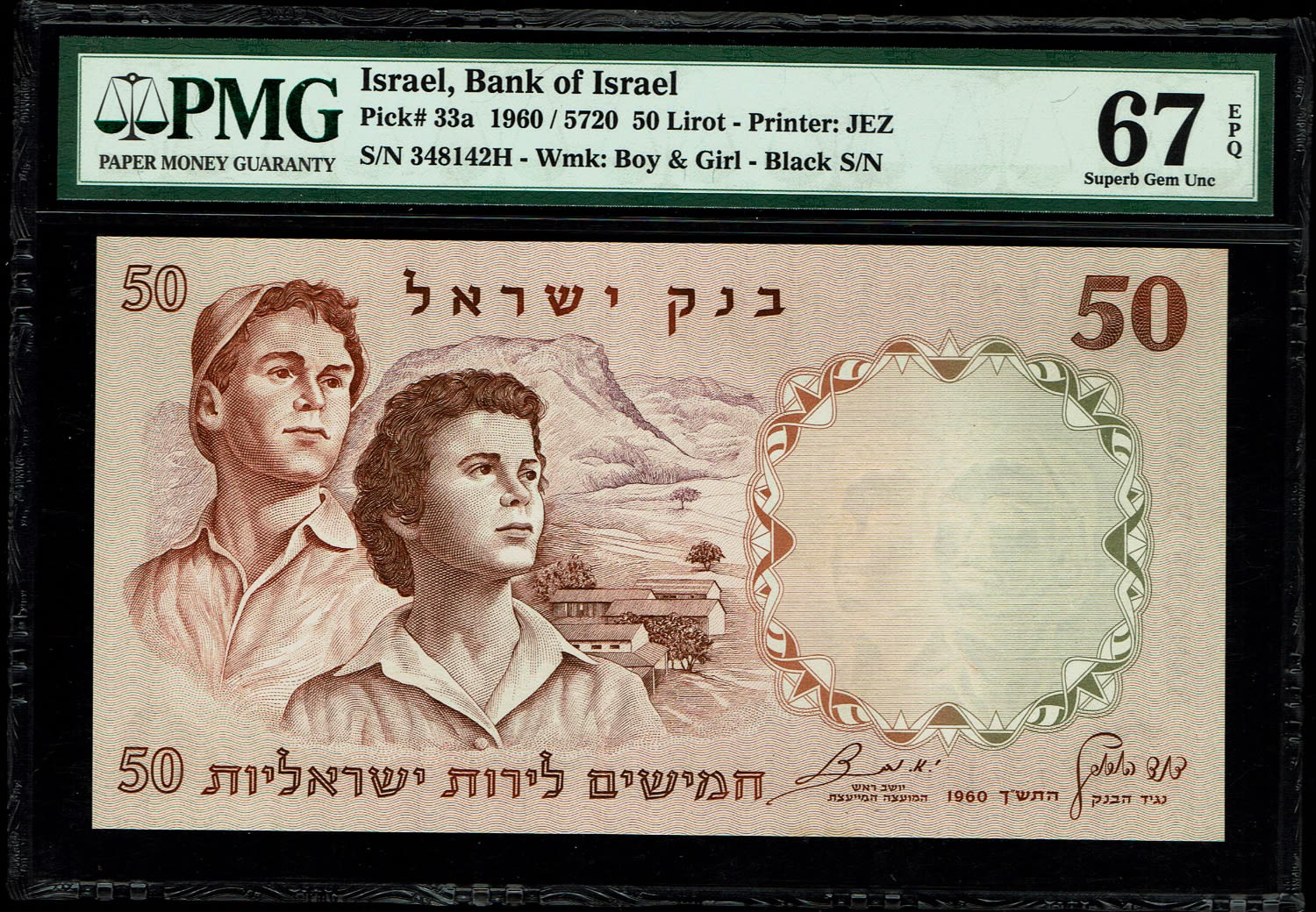 Israel - 50 Pounds 1958 - PMG 67 EPQ - Black Serial Number - 1 0