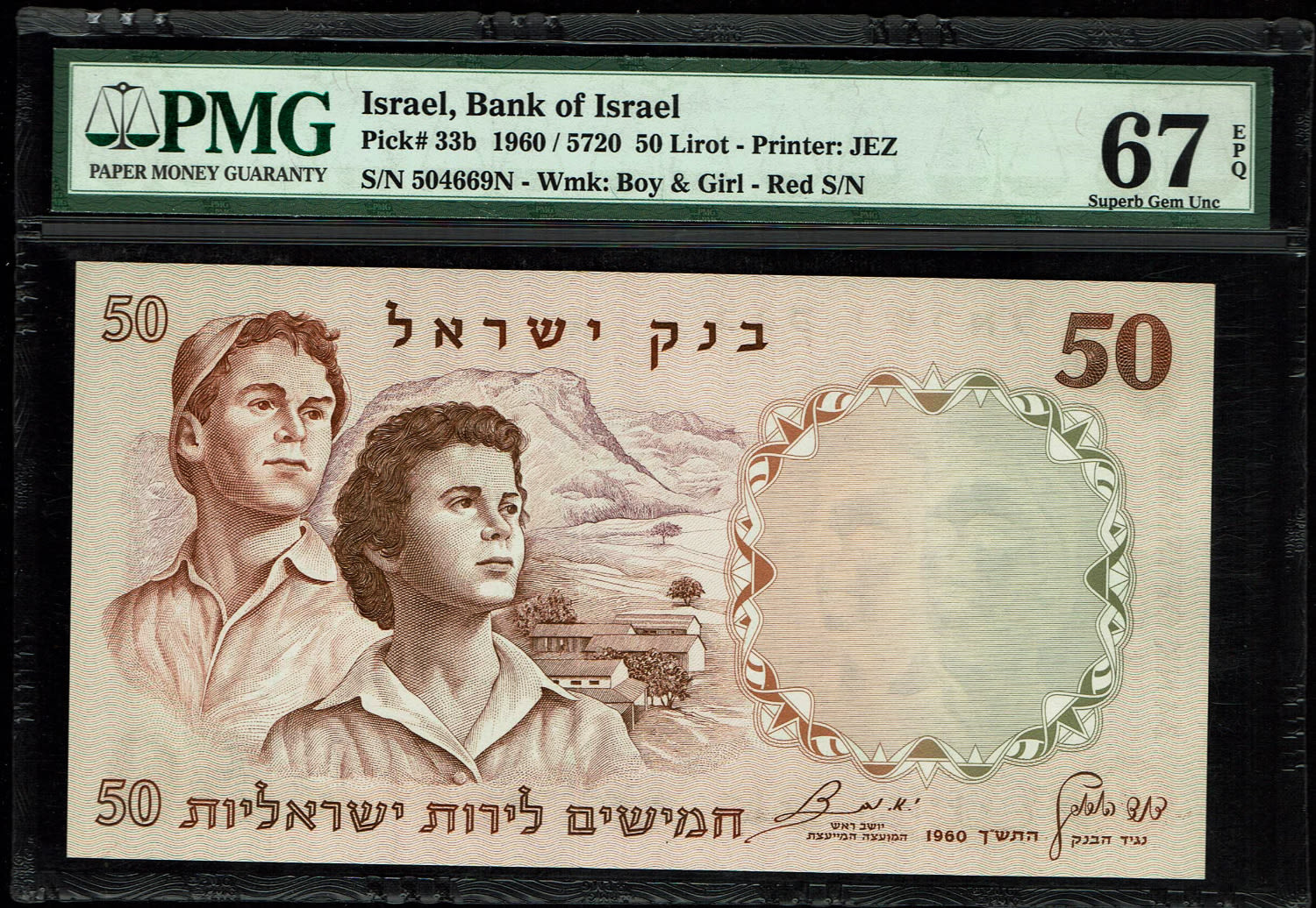 Israel - 50 Pounds 1960 - PMG 67 EPQ - Red Serial Number - 1 0