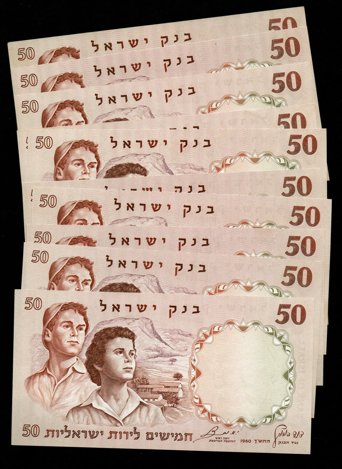 Israel - 10 Banknotes of 50 Pounds 1960 - UNC - Black Serial Number - 10 Different Prefixs - 1 0