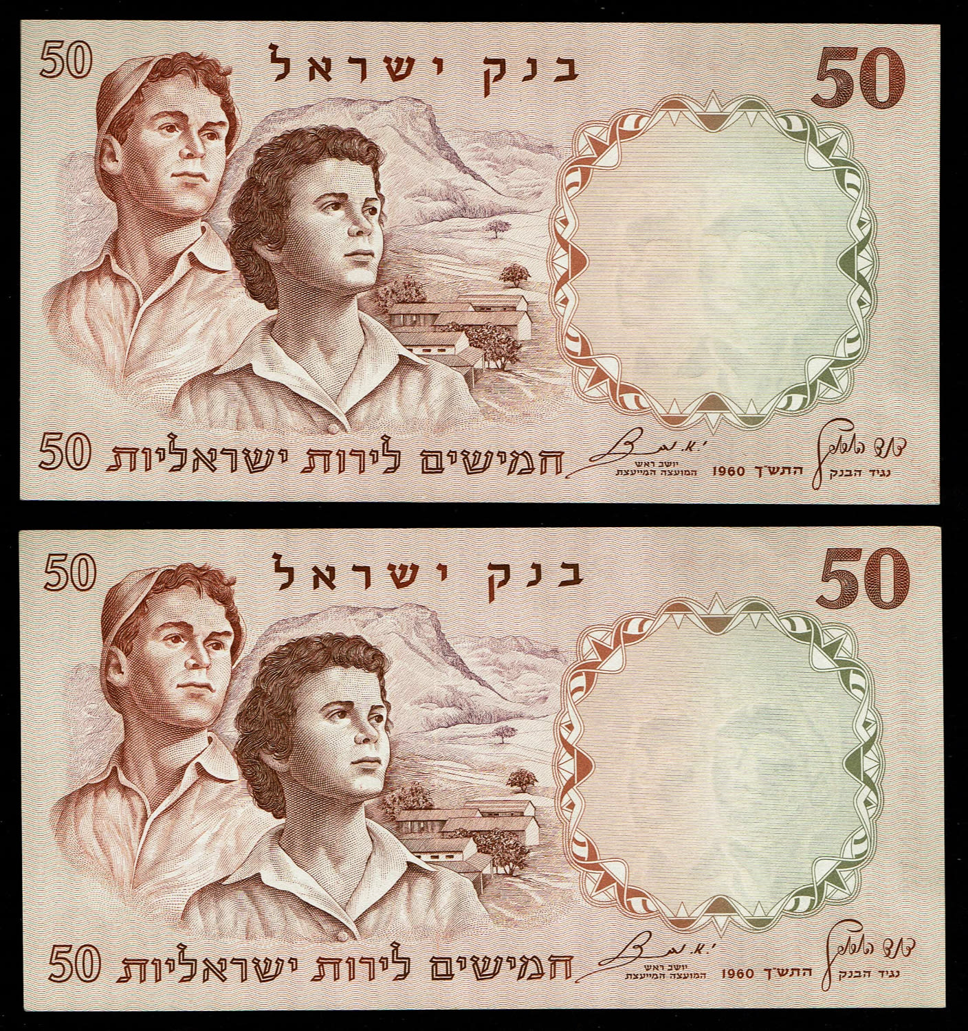 Israel - 10 Banknotes of 50 Pounds 1960 - UNC - Black Serial Number - 10 Different Prefixs - 1 8