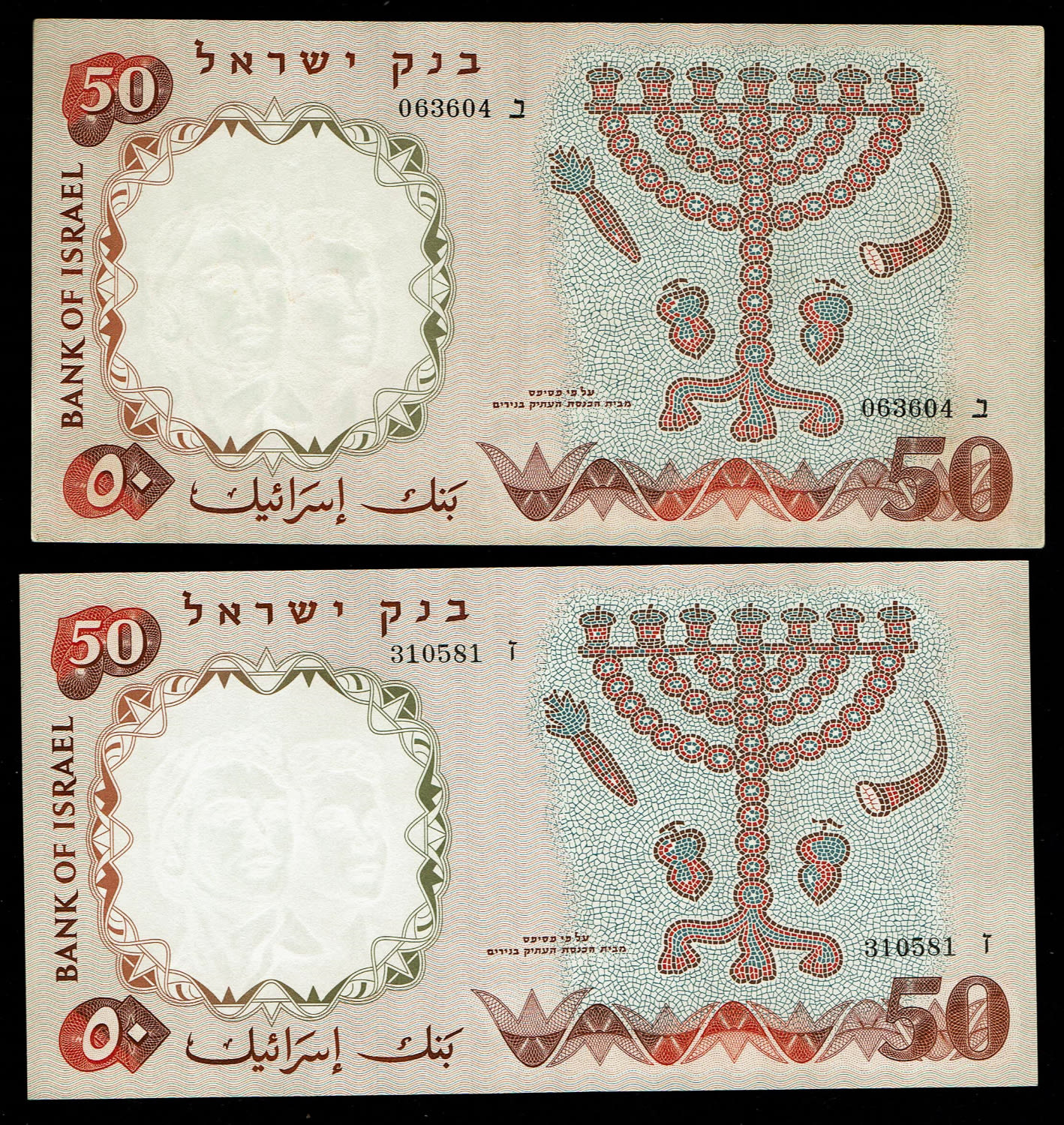 Israel - 10 Banknotes of 50 Pounds 1960 - UNC - Black Serial Number - 10 Different Prefixs - 1 1