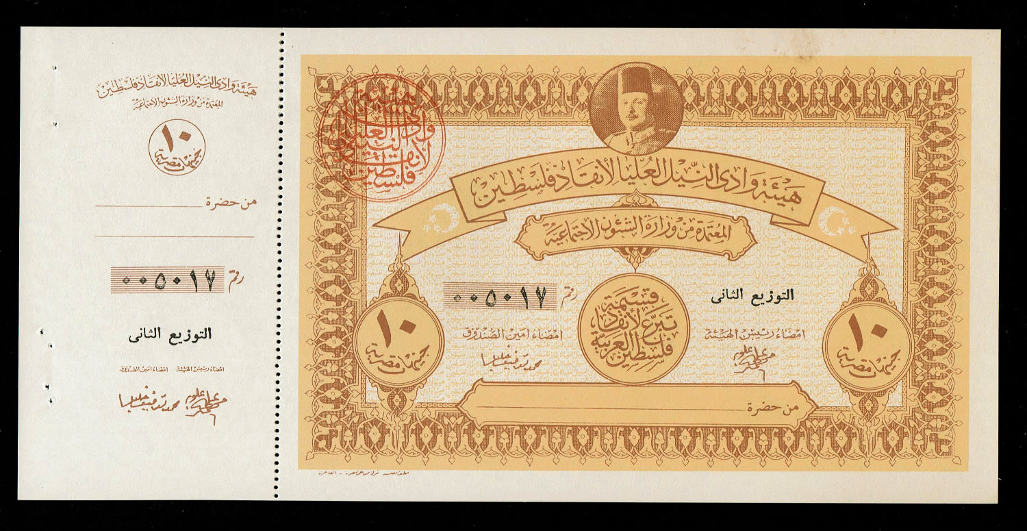 Egypt - Complete series of Pounds Palestine Saving Bonds 1948 - UNC - 1 7