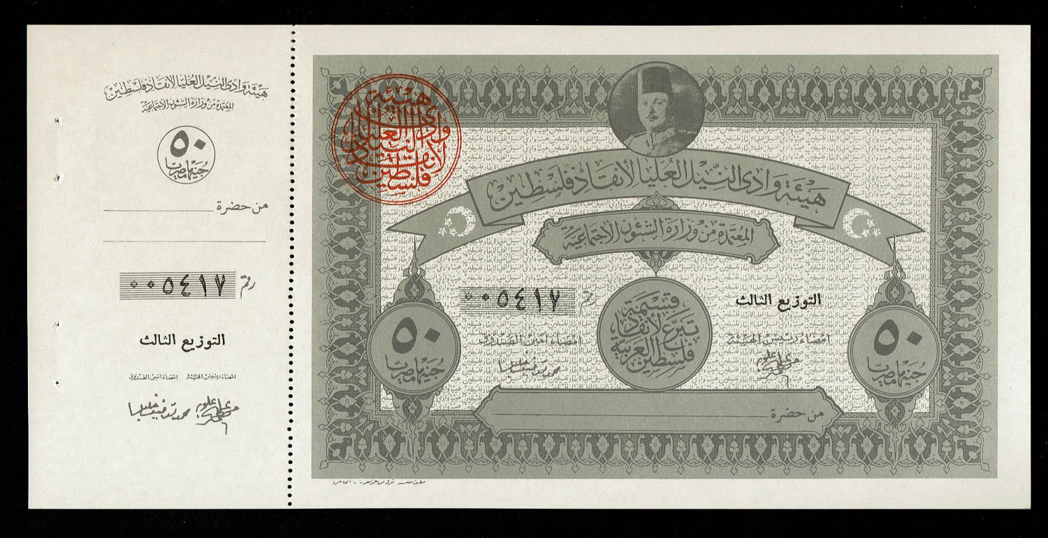 Egypt - Complete series of Pounds Palestine Saving Bonds 1948 - UNC - 1 9
