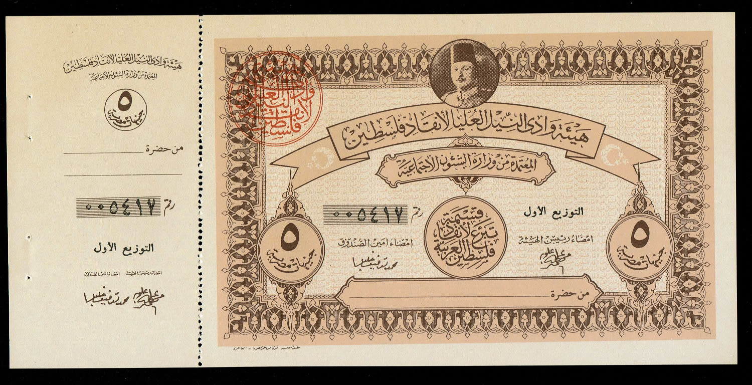 Egypt - Complete series of Pounds Palestine Saving Bonds 1948 - UNC - 1 5