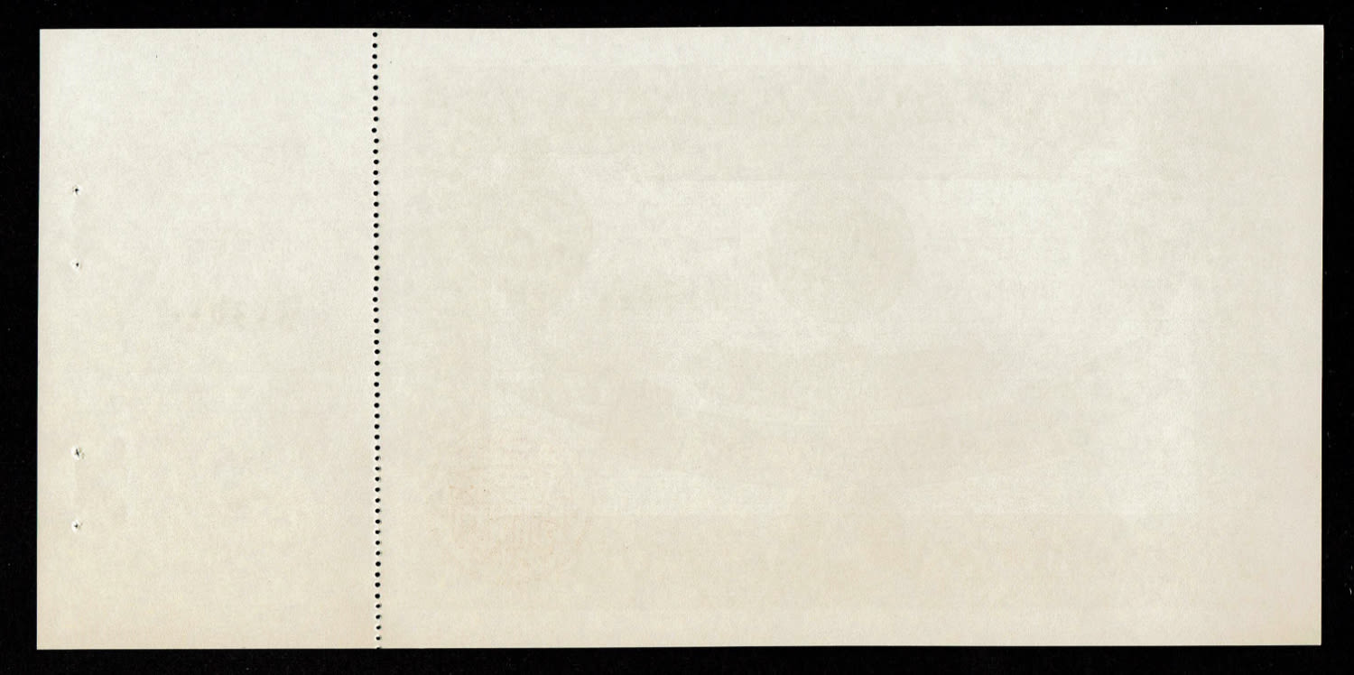 Egypt - Complete series of Pounds Palestine Saving Bonds 1948 - UNC - 1 10