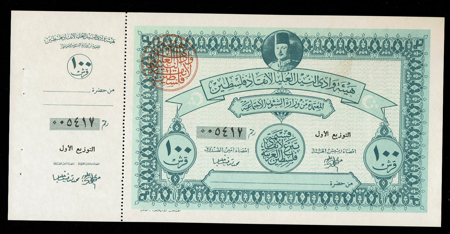 Egypt - Complete series of Pounds Palestine Saving Bonds 1948 - UNC - 1 1