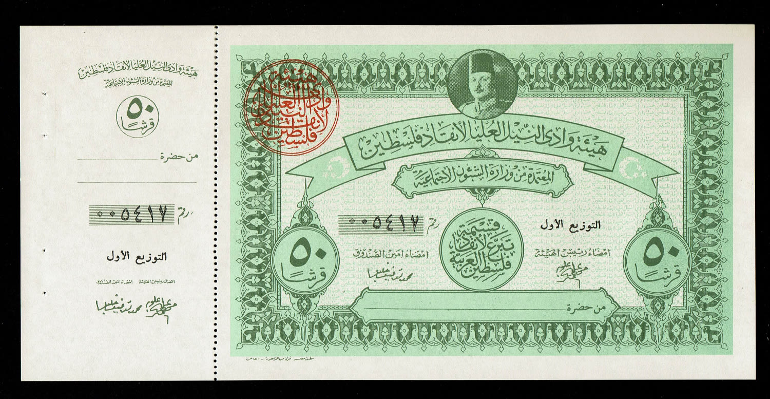 Egypt - Complete series of Pounds Palestine Saving Bonds 1948 - UNC - 1 11