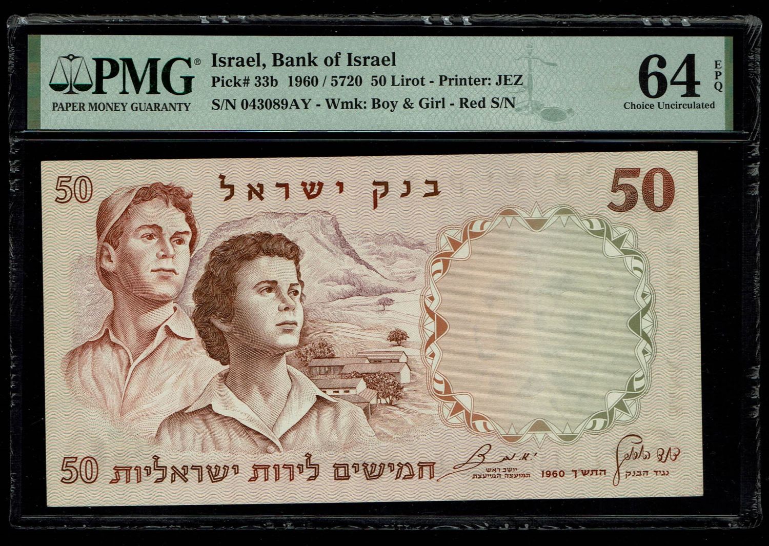 Israel - 50 Pounds 1960 - PMG 64 EPQ - Red Serial Number - 1 0