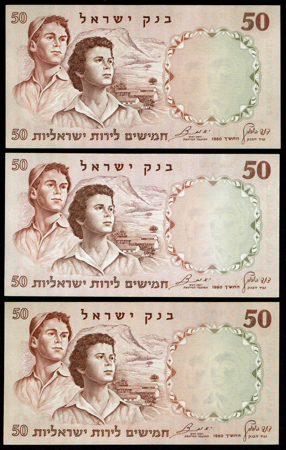 Israel - 9 Banknotes of 50 Pounds 1960 - UNC - Red Serial Number - All the prefixes, complete set - 1 1