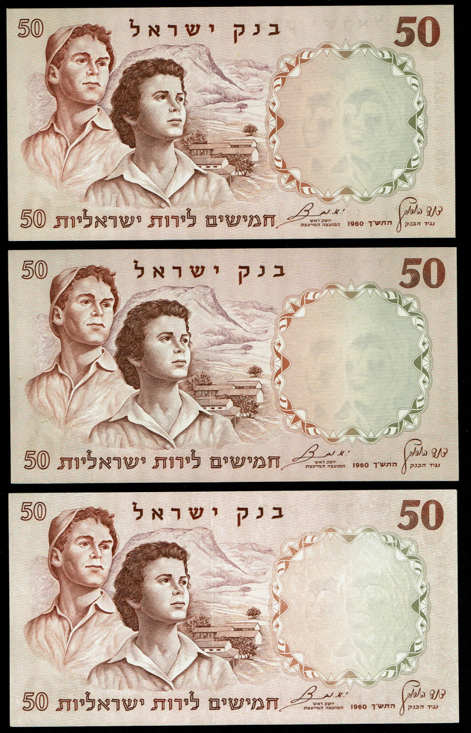Israel - 9 Banknotes of 50 Pounds 1960 - UNC - Red Serial Number - All the prefixes, complete set - 1 5