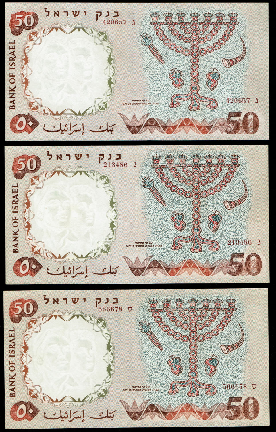 Israel - 9 Banknotes of 50 Pounds 1960 - UNC - Red Serial Number - All the prefixes, complete set - 1 4