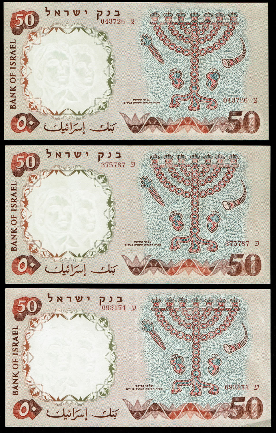 Israel - 9 Banknotes of 50 Pounds 1960 - UNC - Red Serial Number - All the prefixes, complete set - 1 6