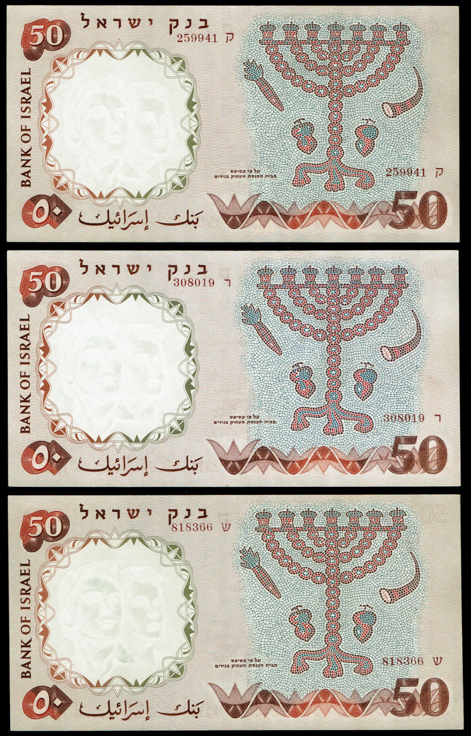 Israel - 9 Banknotes of 50 Pounds 1960 - UNC - Red Serial Number - All the prefixes, complete set - 1 2