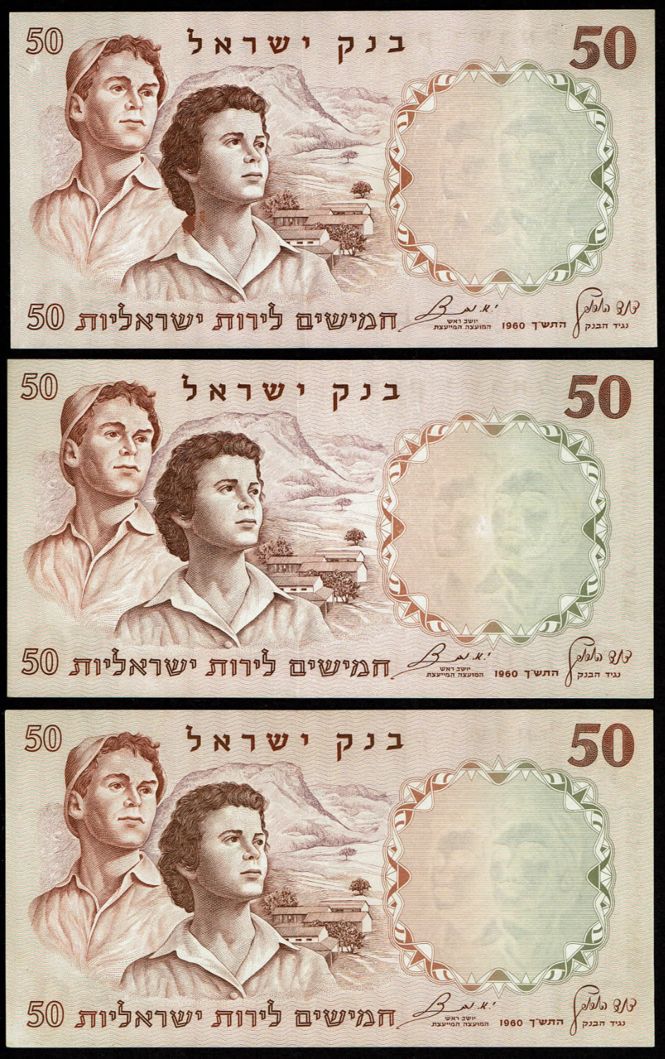 Israel - 9 Banknotes of 50 Pounds 1960 - UNC - Red Serial Number - All the prefixes, complete set - 1 3