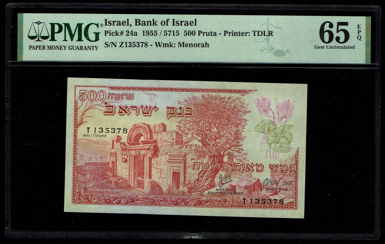 Israel - 500 Pruta 1955 - PMG 65 EPQ - Prefix Z - 1 0