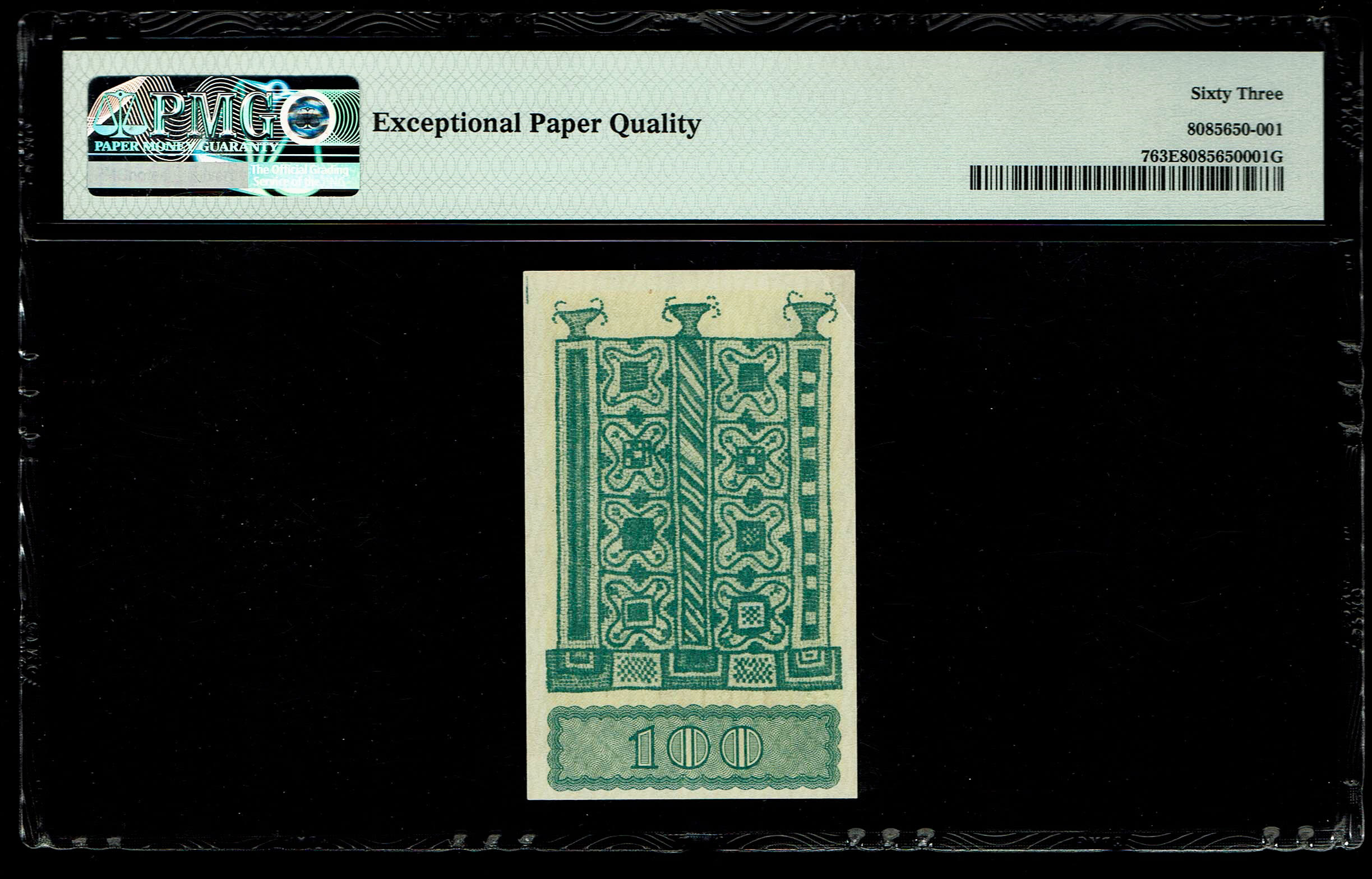 Israel - 100 Mils - PMG 63 EPQ - Prefix AB - 1 1