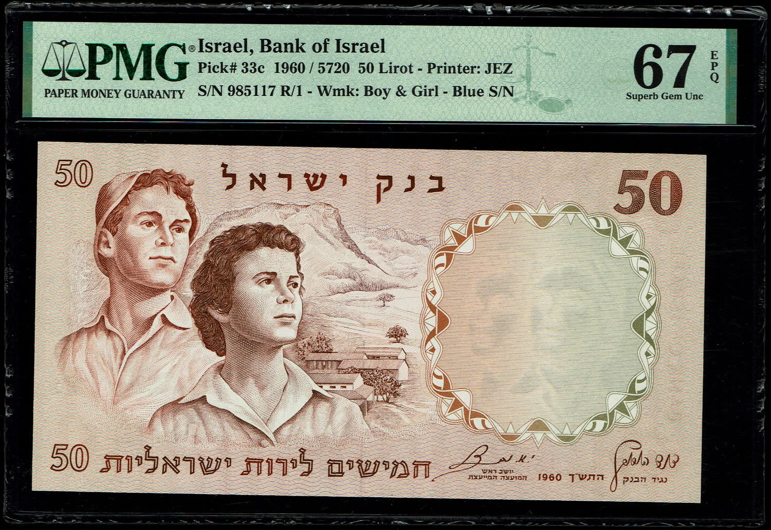 Israel - 50 Pounds 1960 - PMG 67 EPQ - Blue Serial Number - 1 0