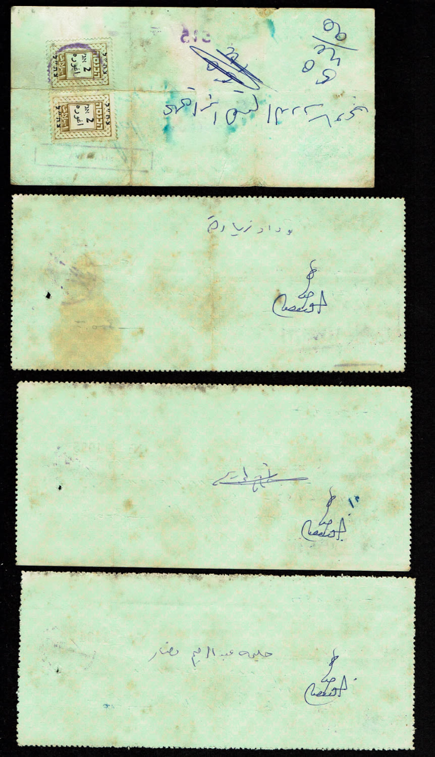 Paper money tokens – Palestine / Land of Israel – Group of 4 checks of Israel Discount Bank Ltd. – Gaza branch – 1971 - 1 1