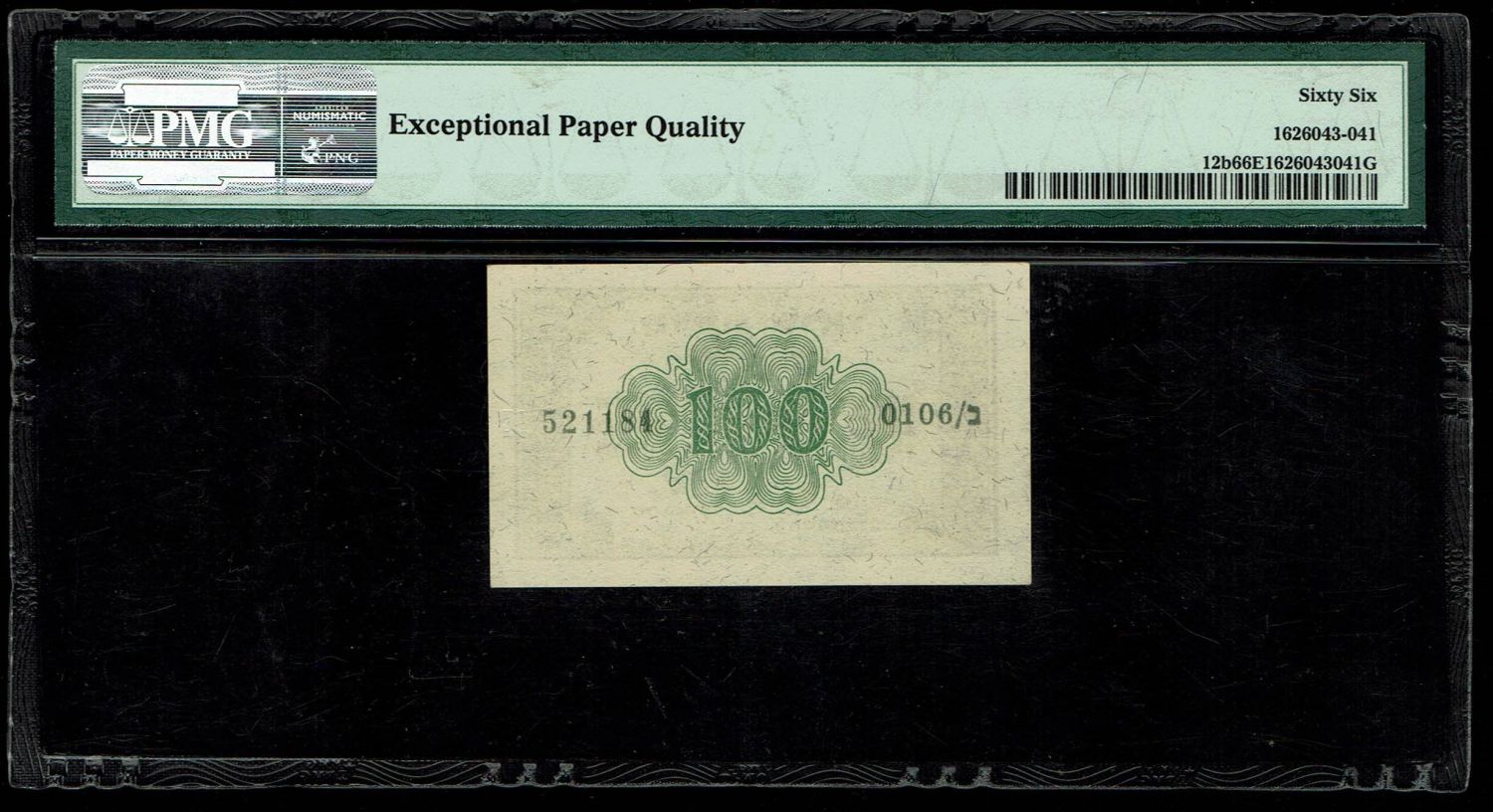 Israel - 100 Prutah 1952 - ''Eshkol - Zaggi" - PMG 66 EPQ - Prefix B - 1 1