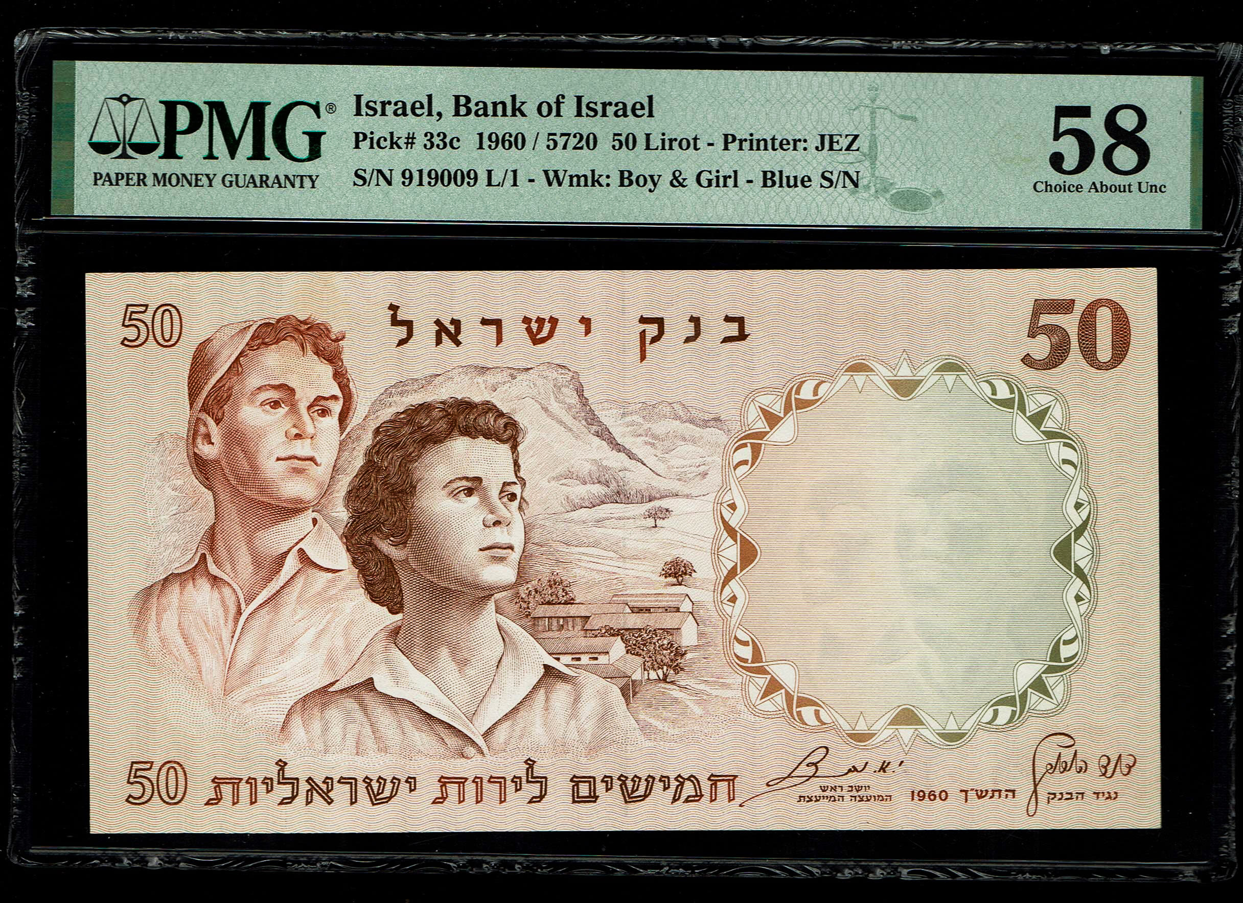 Israel - 50 Pounds 1960 - PMG 58 - Blue Serial Number - 1 1