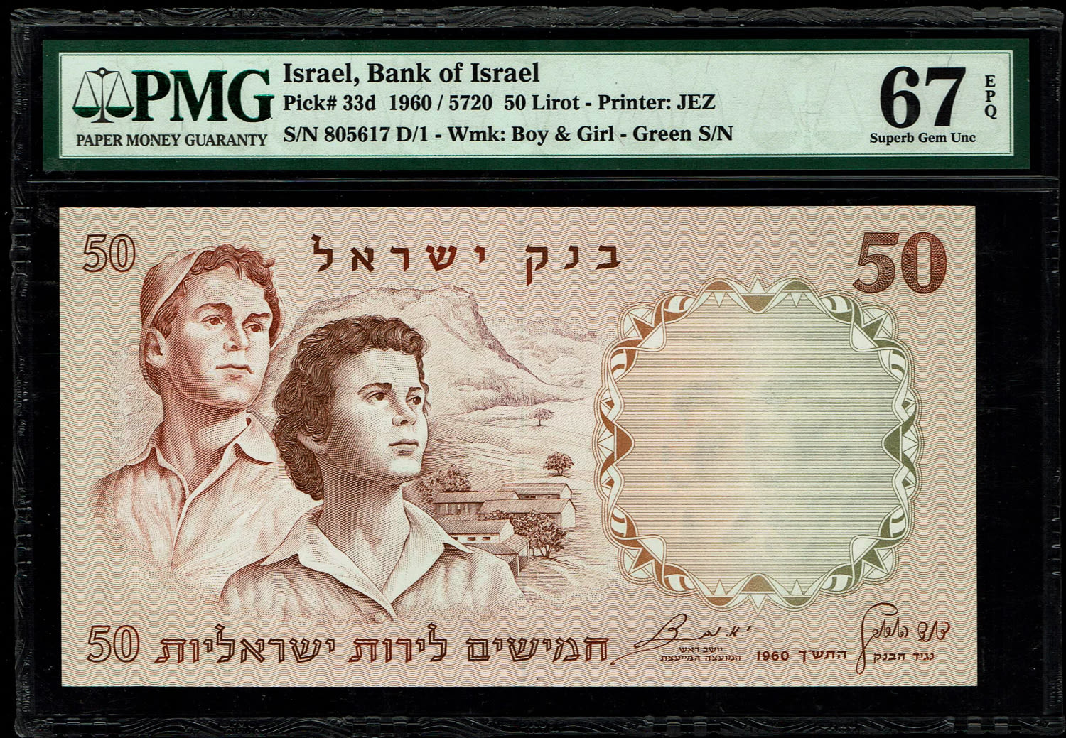 Israel - 50 Pounds 1960 - Green Serial Number - PMG 67 EPQ - 1 0