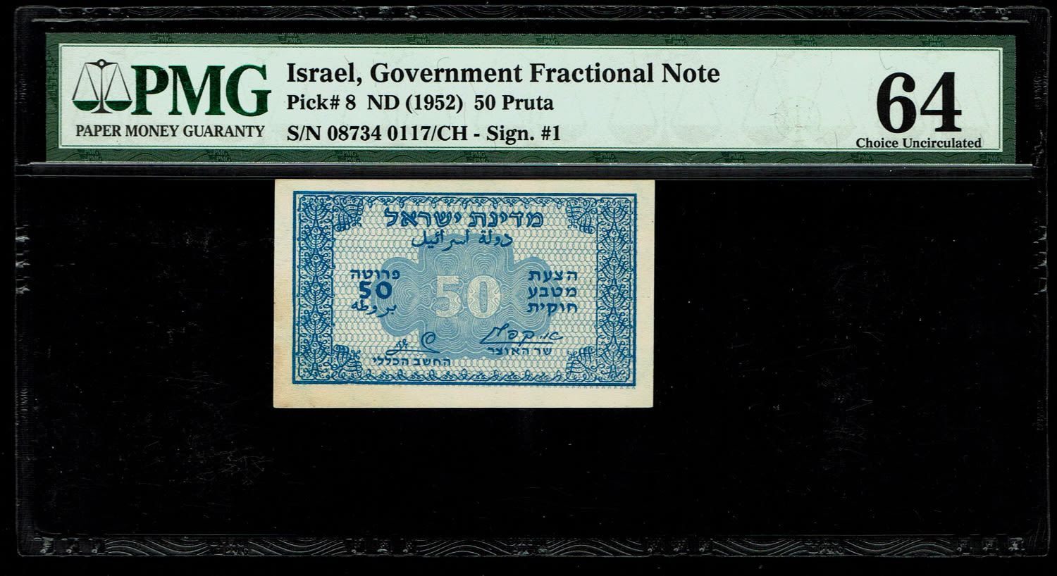 Israel - Pair banknotes of 50 Prutah 1952 - PMG 64 - "Blue black back - Consequtive serial numbers - Prefix B - ... - 1 3