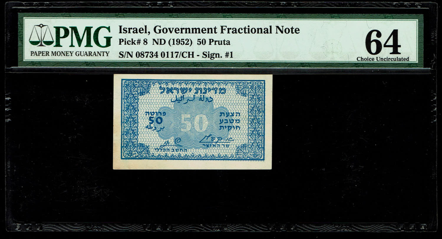 Israel - Pair banknotes of 50 Prutah 1952 - PMG 64 - "Blue black back - Consequtive serial numbers - Prefix B - ... - 1 1