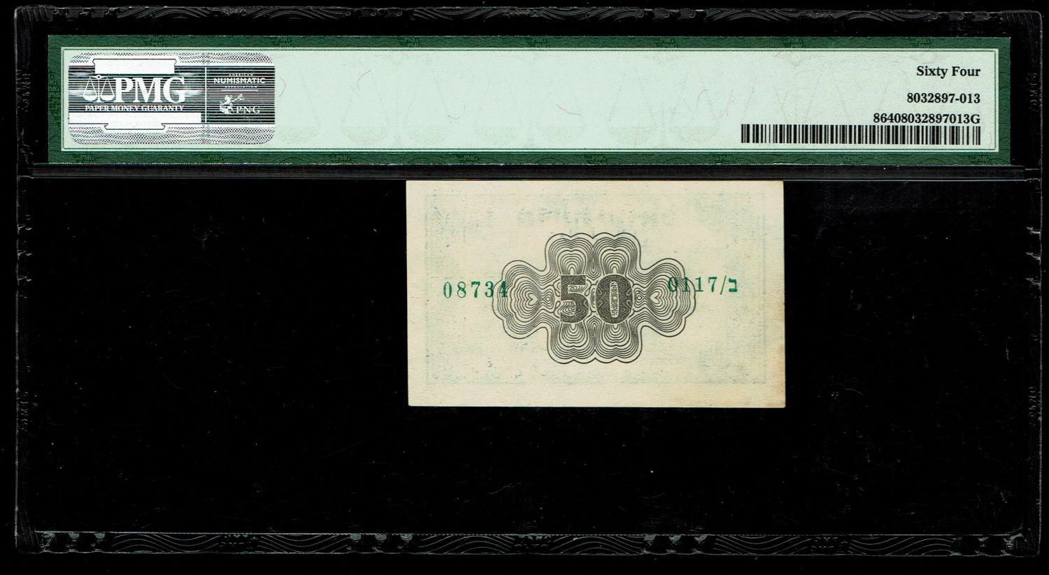 Israel - Pair banknotes of 50 Prutah 1952 - PMG 64 - "Blue black back - Consequtive serial numbers - Prefix B - ... - 1 2