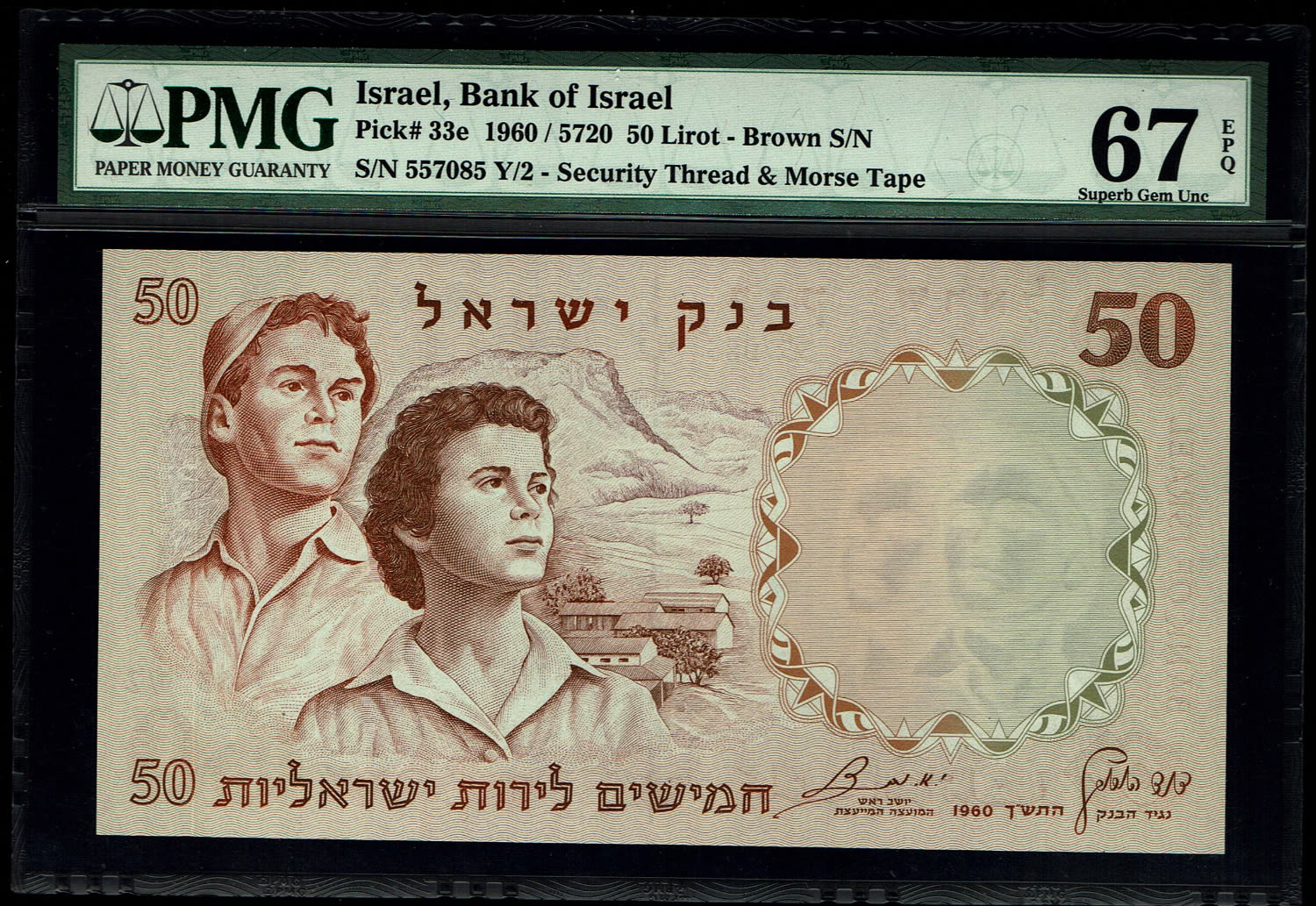 Israel - 50 Pounds 1960 - Brown Serial Number - PMG 67 EPQ - 1 0