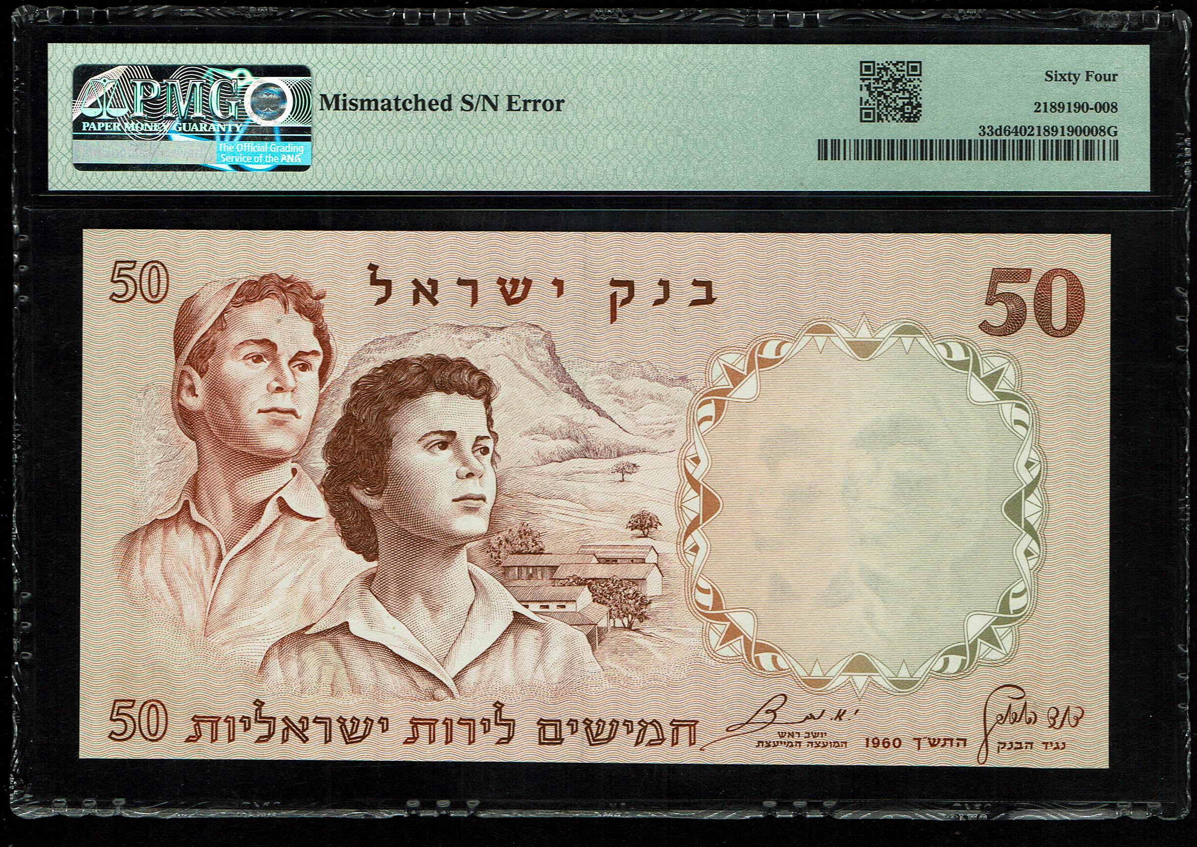 Israel - 50 Pounds 1960 - PMG 64 - Green Serial Number - Printing Error, wrong serial numbers - 1 1