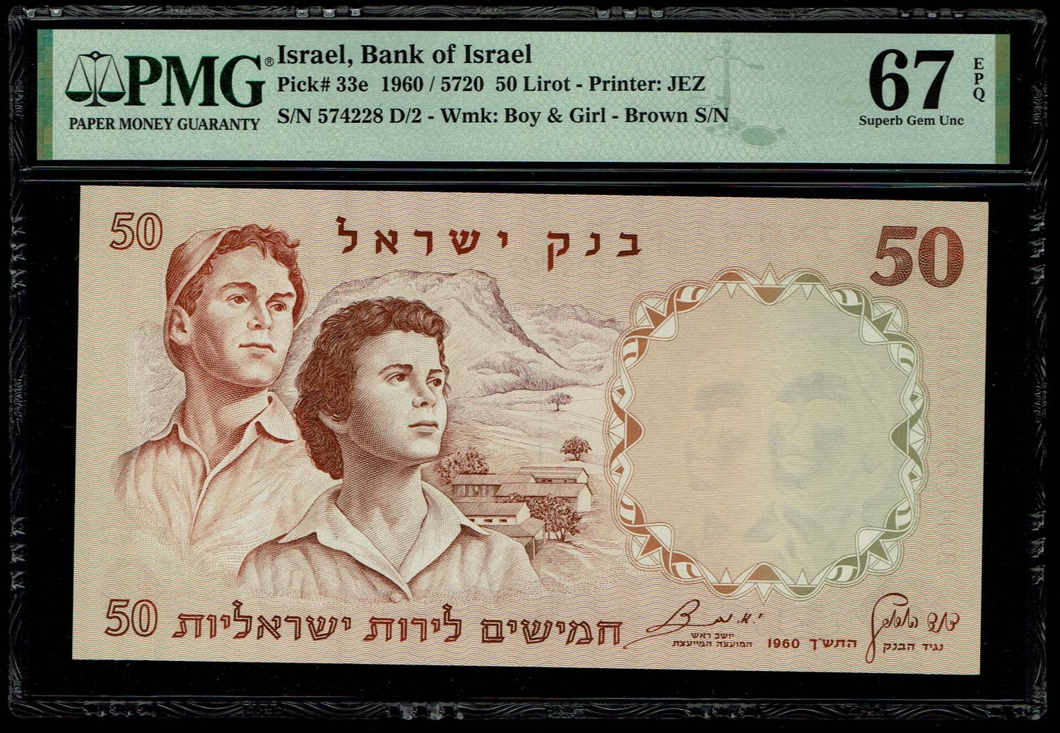 Israel - 50 Pounds 1960 - Brown Serial Number - PMG 67 EPQ - 1 0