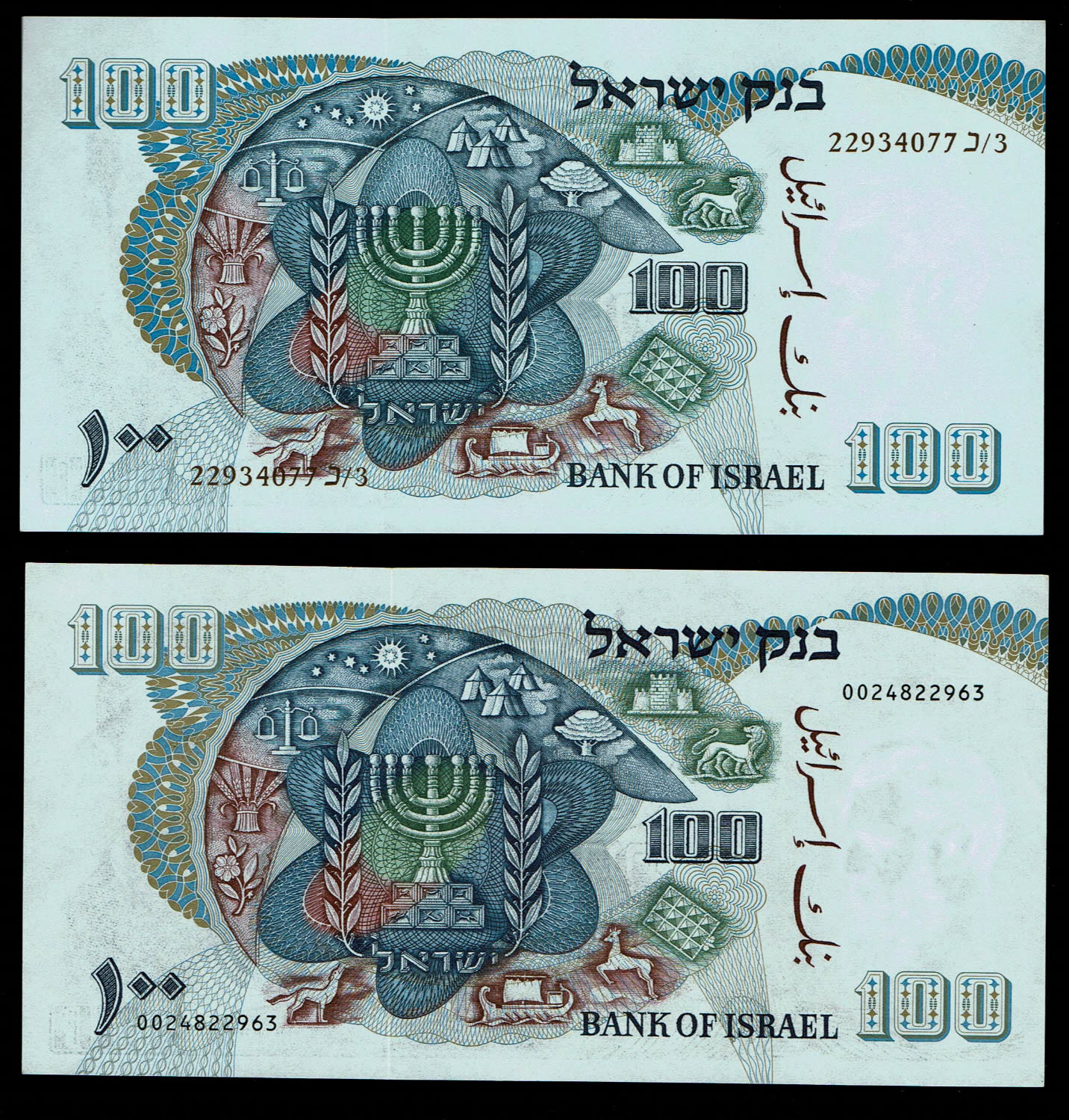 Israel - 10 Banknotes from the Personalities series - 5, 10, 50, 100 Lirot 1968 - UNC - 1 8