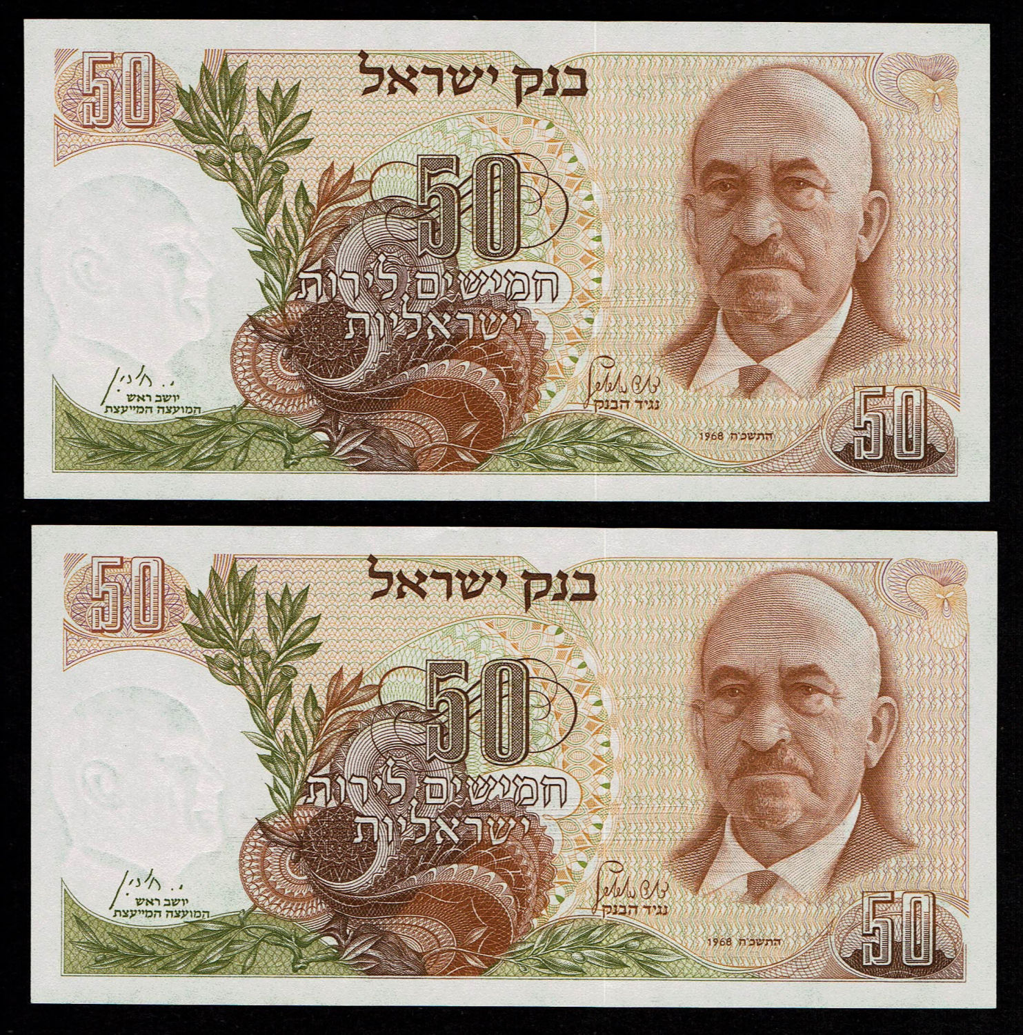 Israel - 10 Banknotes from the Personalities series - 5, 10, 50, 100 Lirot 1968 - UNC - 1 5