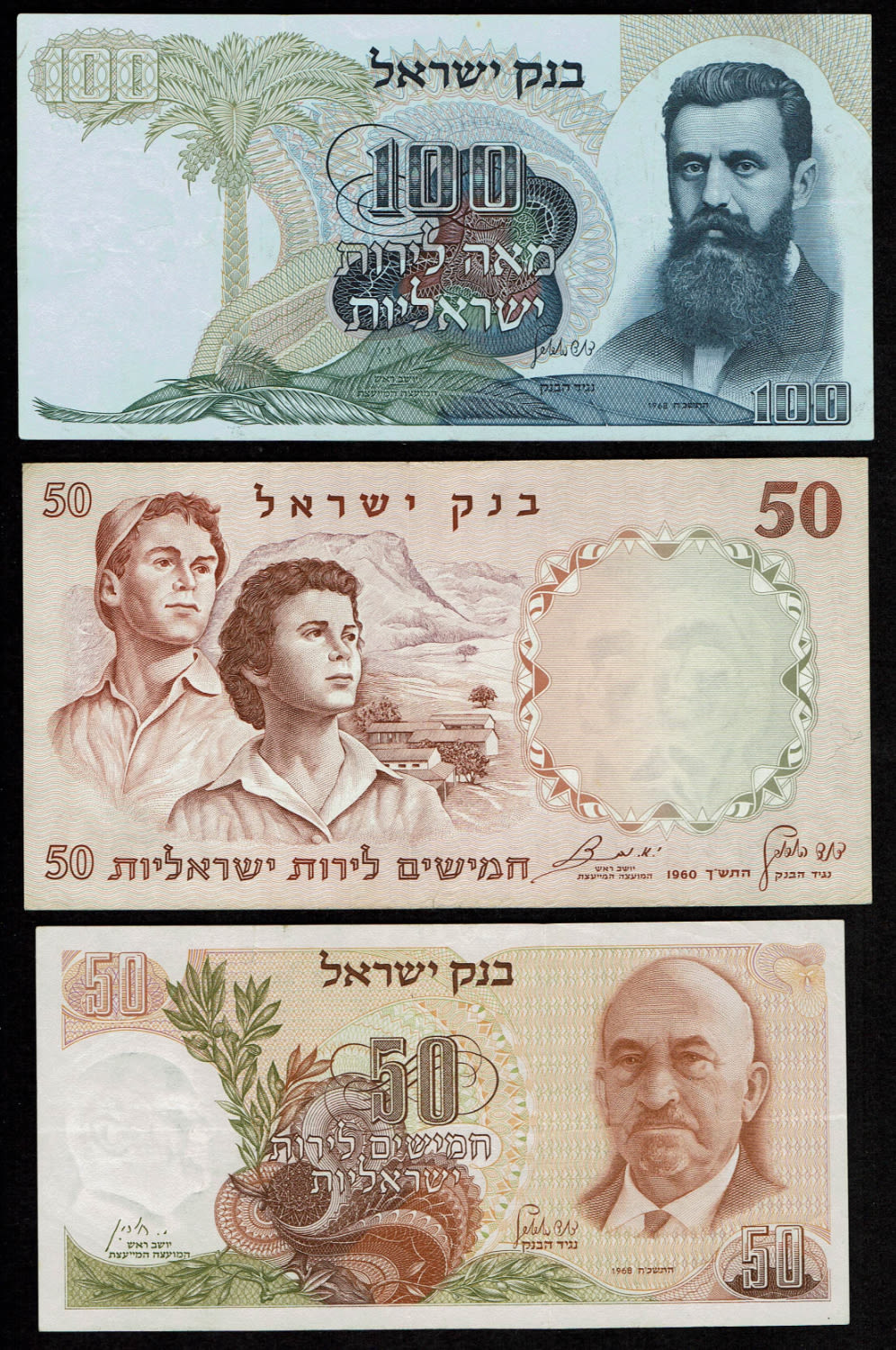 Israel - a cluster of 9 Banknotes, the figures series and the personalities series - UNC condition - 1 1