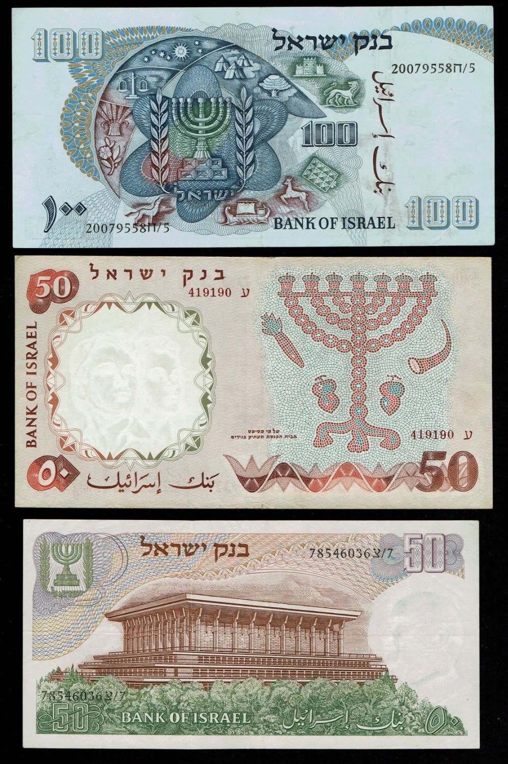 Israel - a cluster of 9 Banknotes, the figures series and the personalities series - UNC condition - 1 2