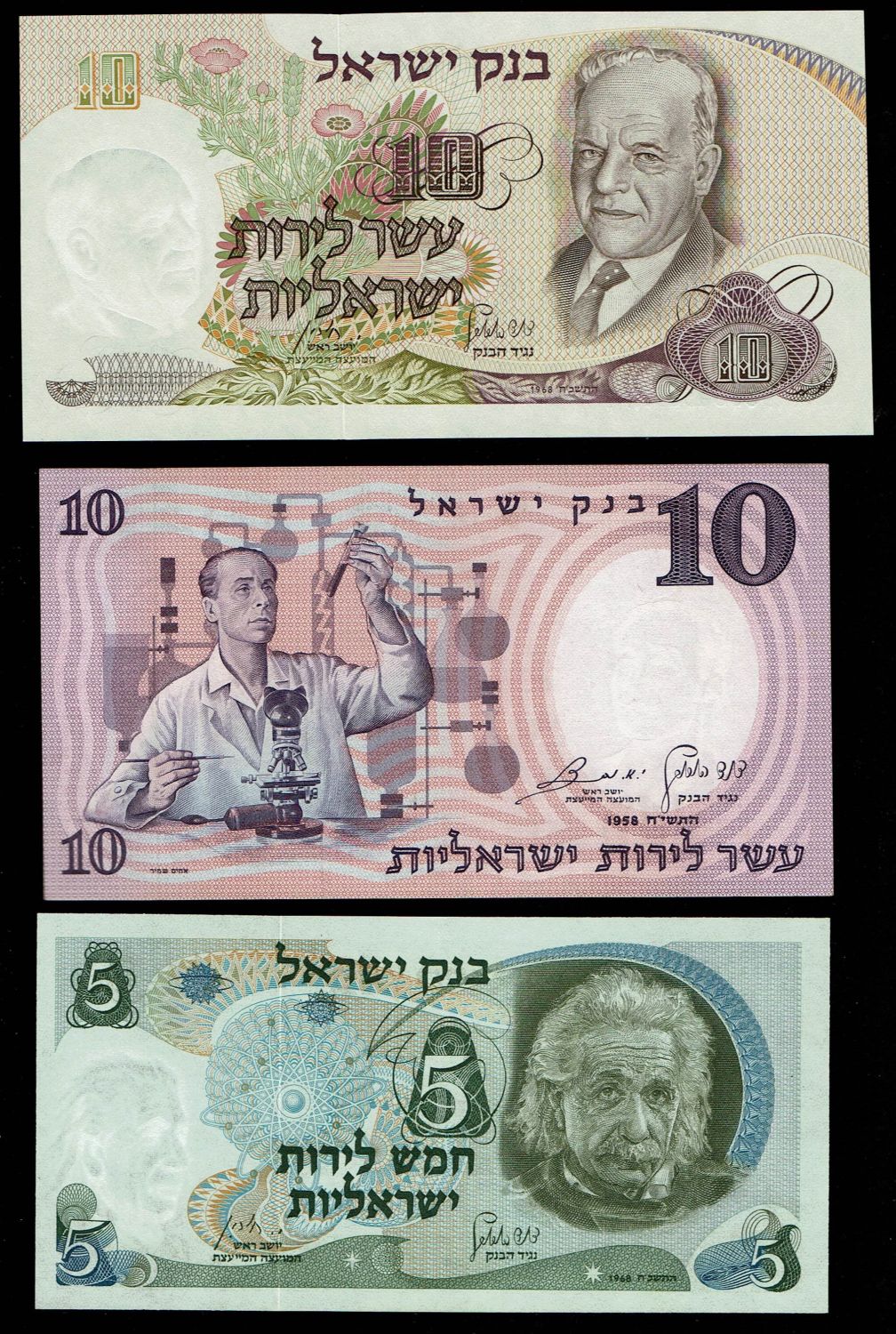 Israel - a cluster of 9 Banknotes, the figures series and the personalities series - UNC condition - 1 3