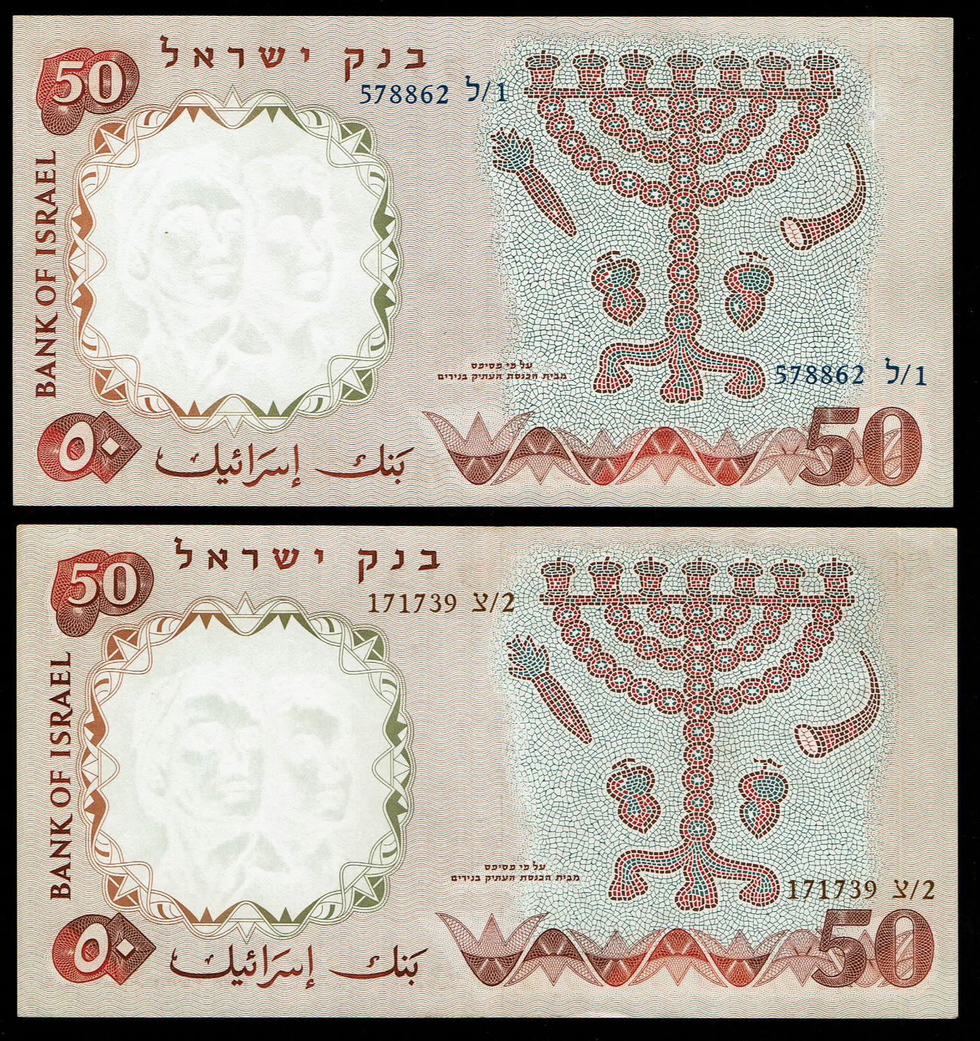 Israel - 50 Pounds 1960 - Brown and Blue Serial Number - UNC - 1 1