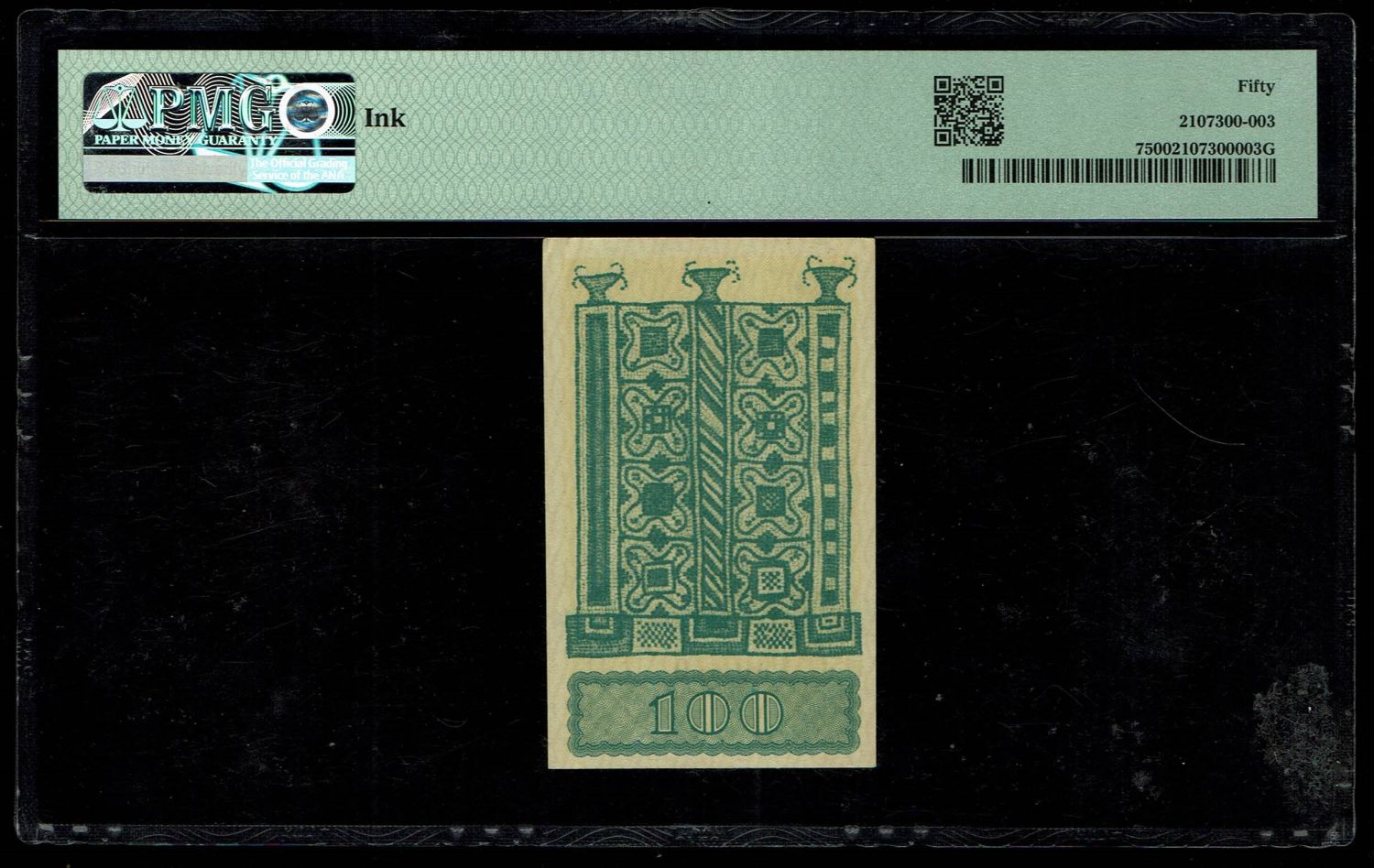 Israel - 100 Mils - PMG 50 - Prefix AG - 1 1