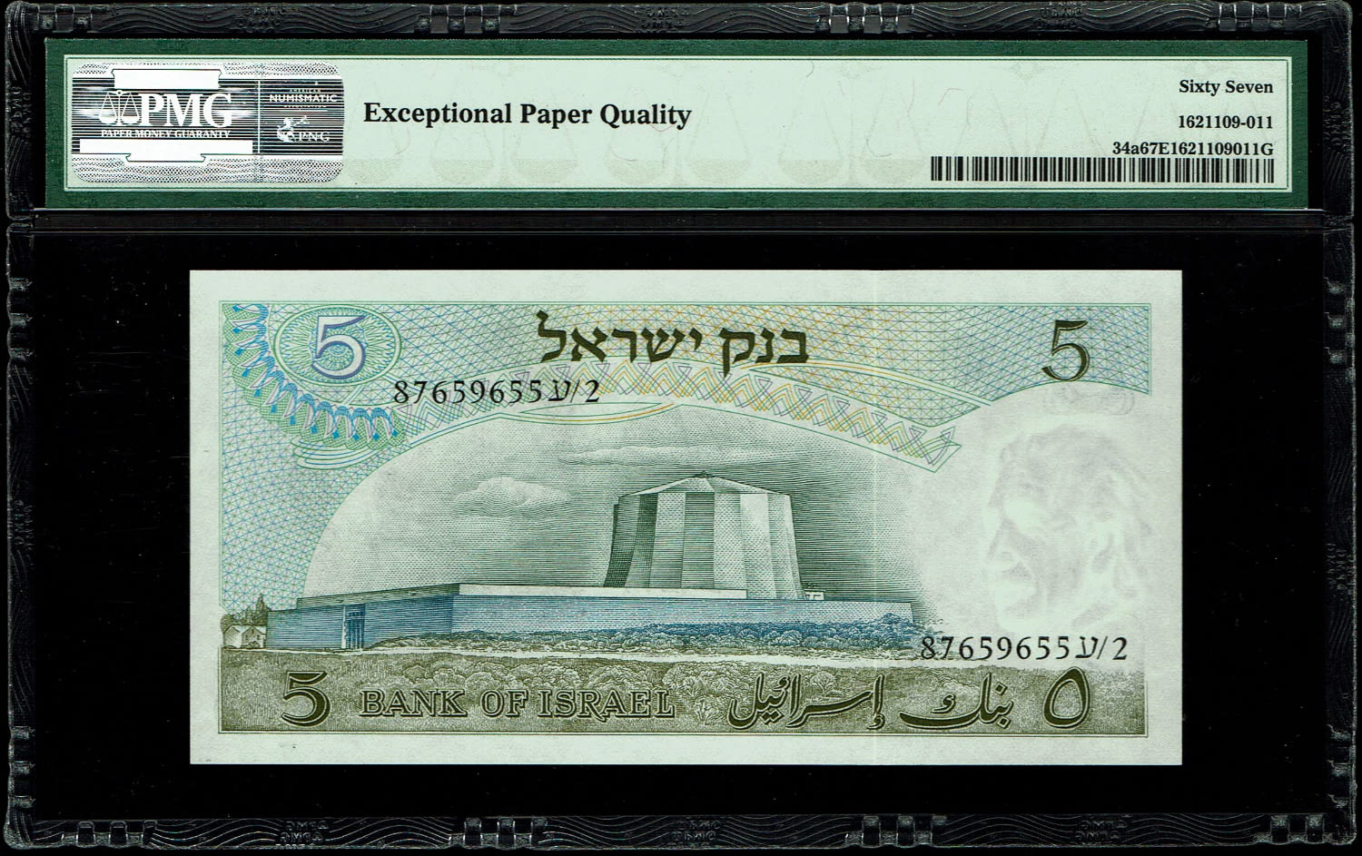 Israel - 5 Pounds 1968 - PMG 67 EPQ - Black Serial Number - 1 1