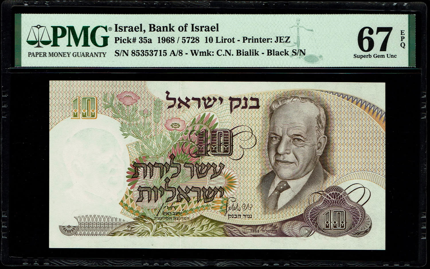 Israel - 10 Pounds 1968 - Black Serial Number - PMG 67 EPQ - 1 0