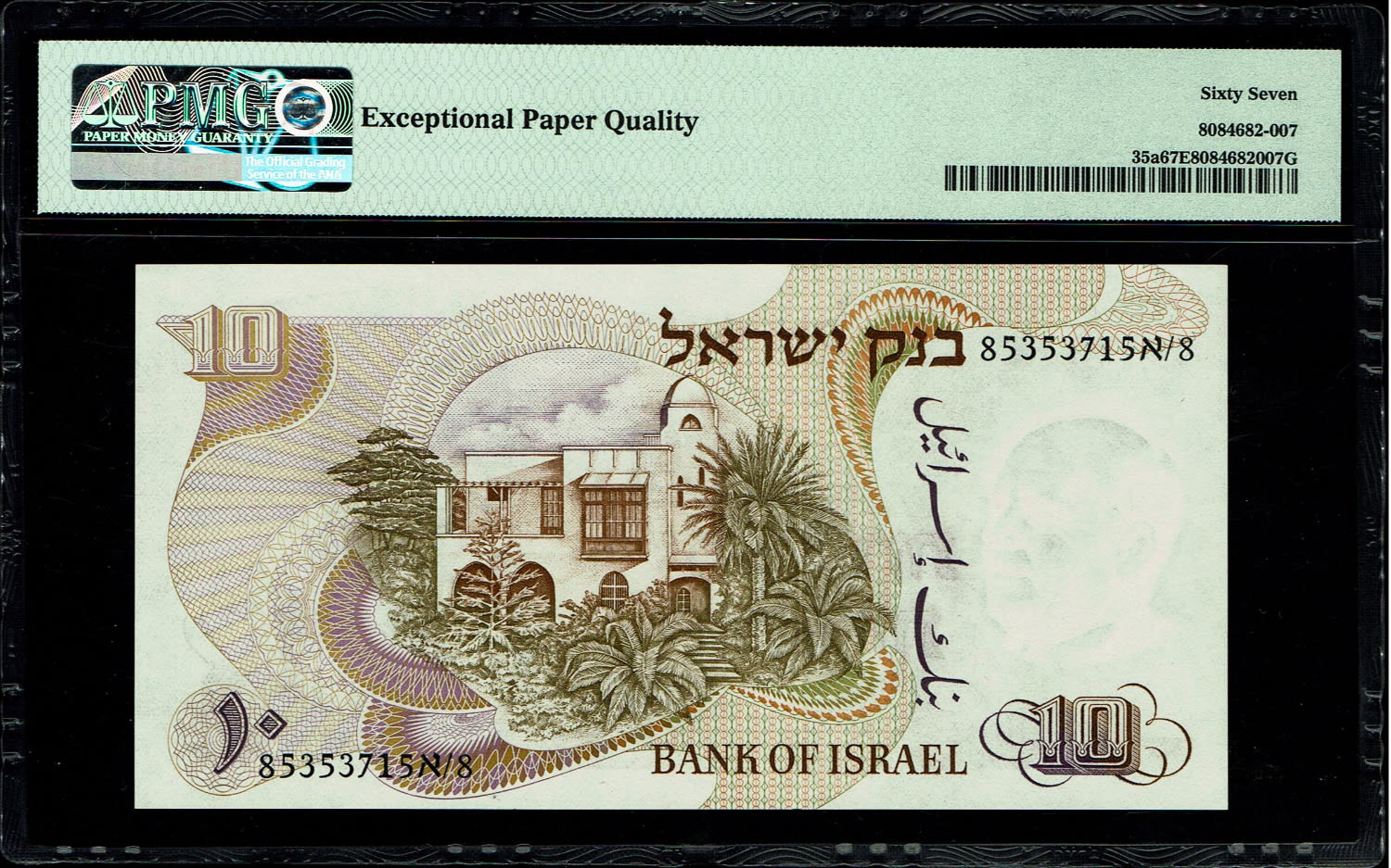 Israel - 10 Pounds 1968 - Black Serial Number - PMG 67 EPQ - 1 1