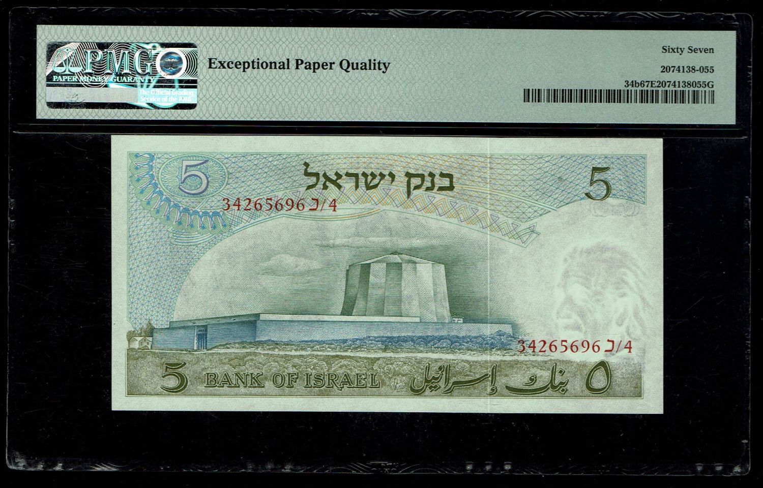 Israel - 5 Pounds 1968 - PMG 67 EPQ - Red Serial Number - 1 1