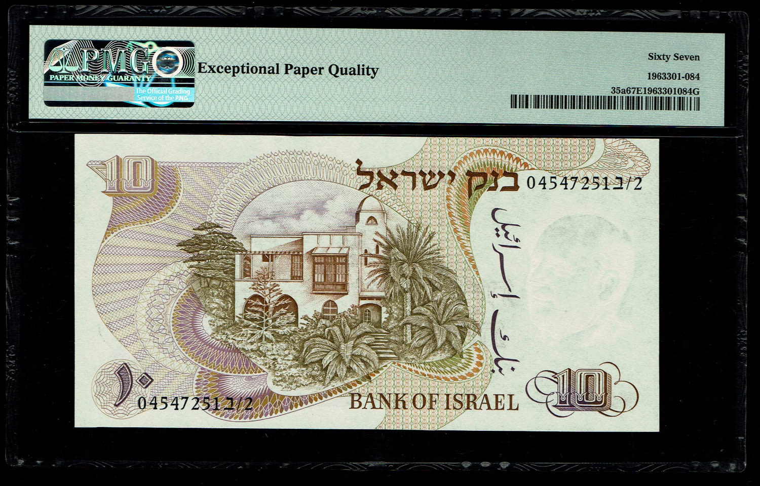 Israel - 10 Pounds 1968 - Black Serial Number - PMG 67 EPQ - 1 1
