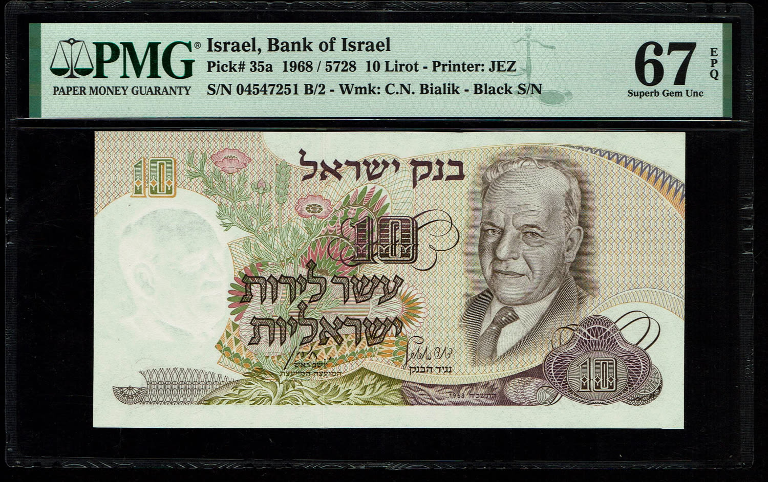 Israel - 10 Pounds 1968 - Black Serial Number - PMG 67 EPQ - 1 0
