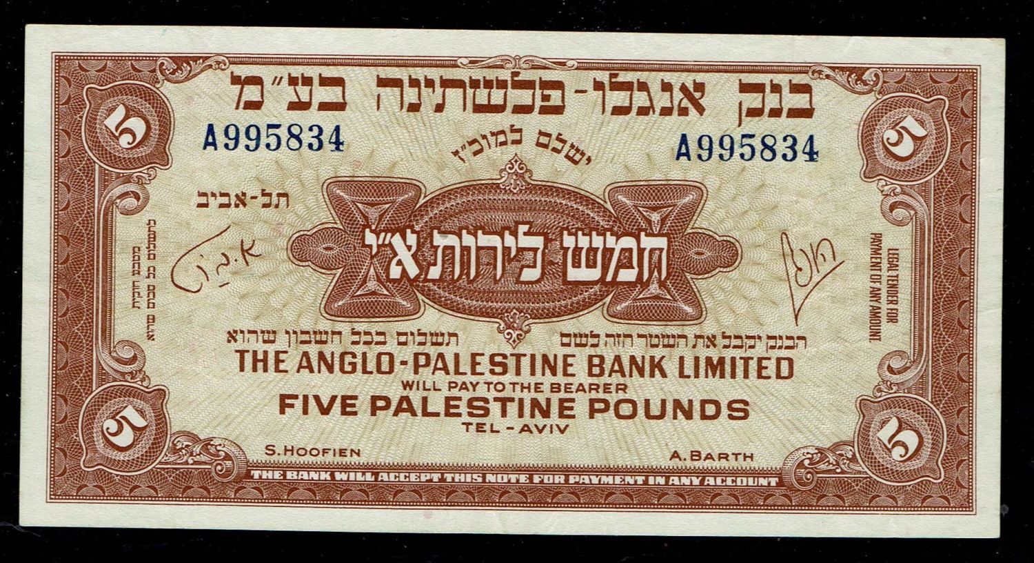 Israel - 5 Pounds 1948 - Anglo Palestine - VF - Prefix A - 1 0