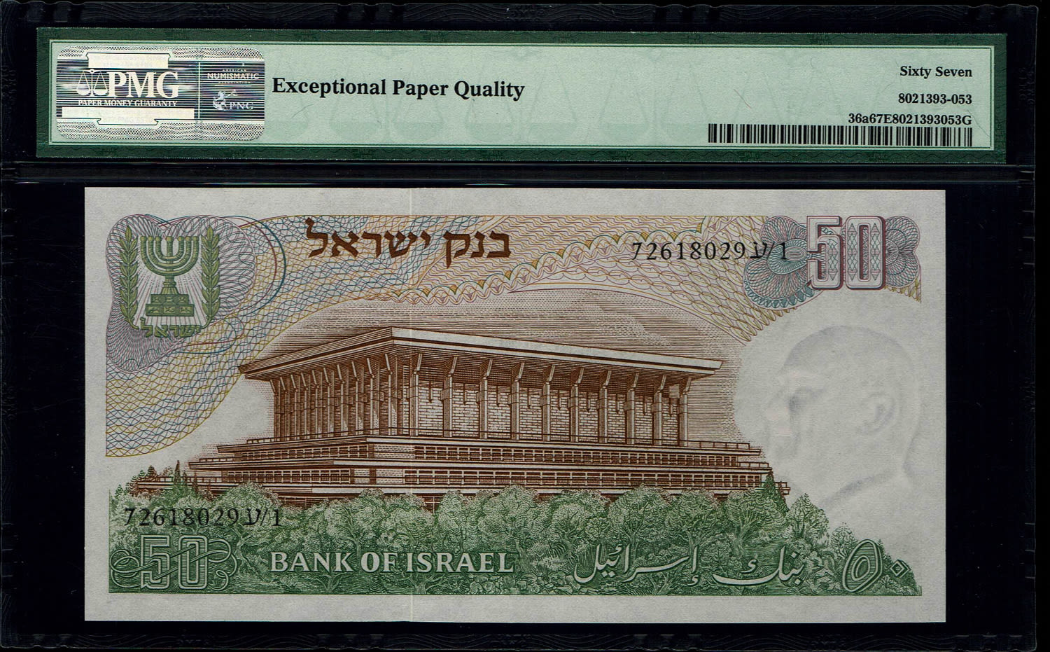 Israel - 10 Pounds 1968 - Black Serial Number - PMG 67 EPQ - 1 1