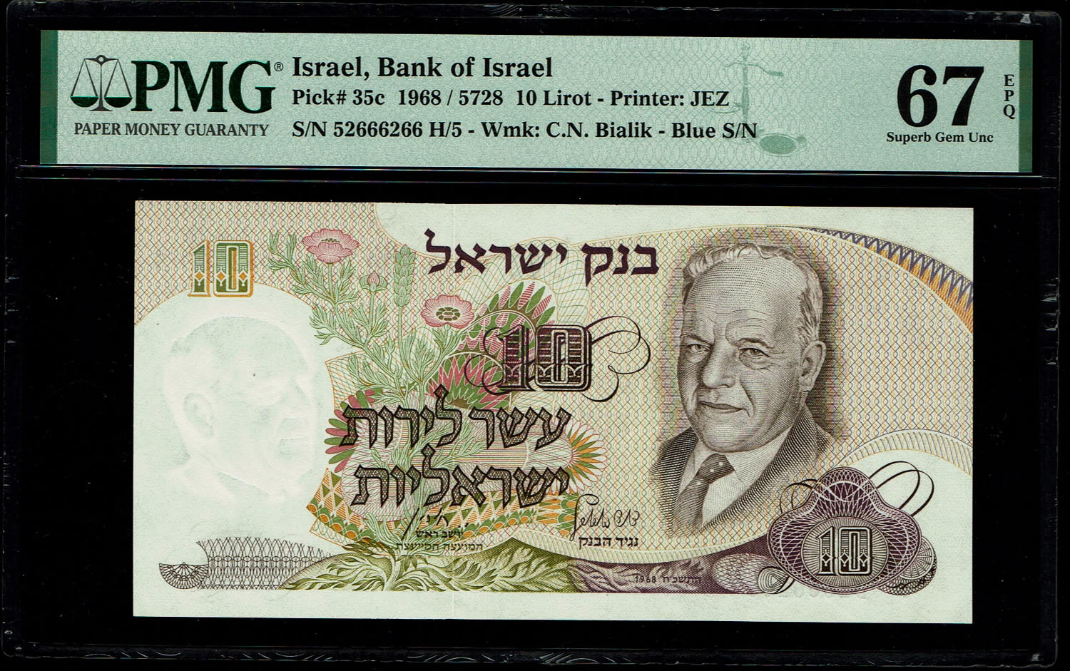 Israel - 10 Pounds 1968 - Blue Serial Number - PMG 67 EPQ - 1 0