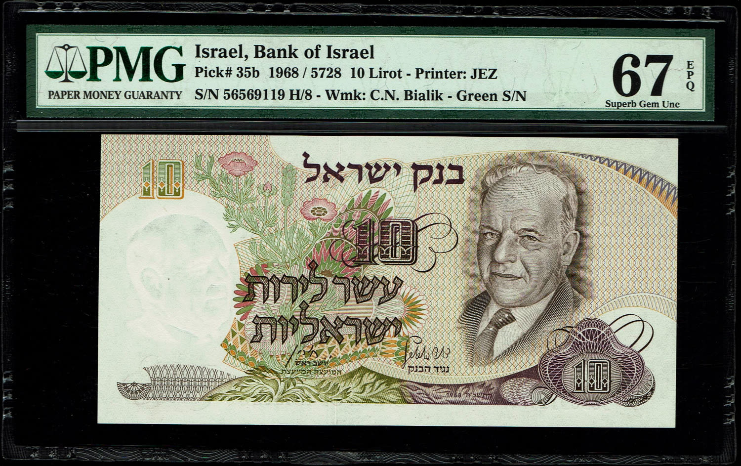 Israel - 10 Pounds 1968 - Green Serial Number - PMG 67 EPQ - 1 0