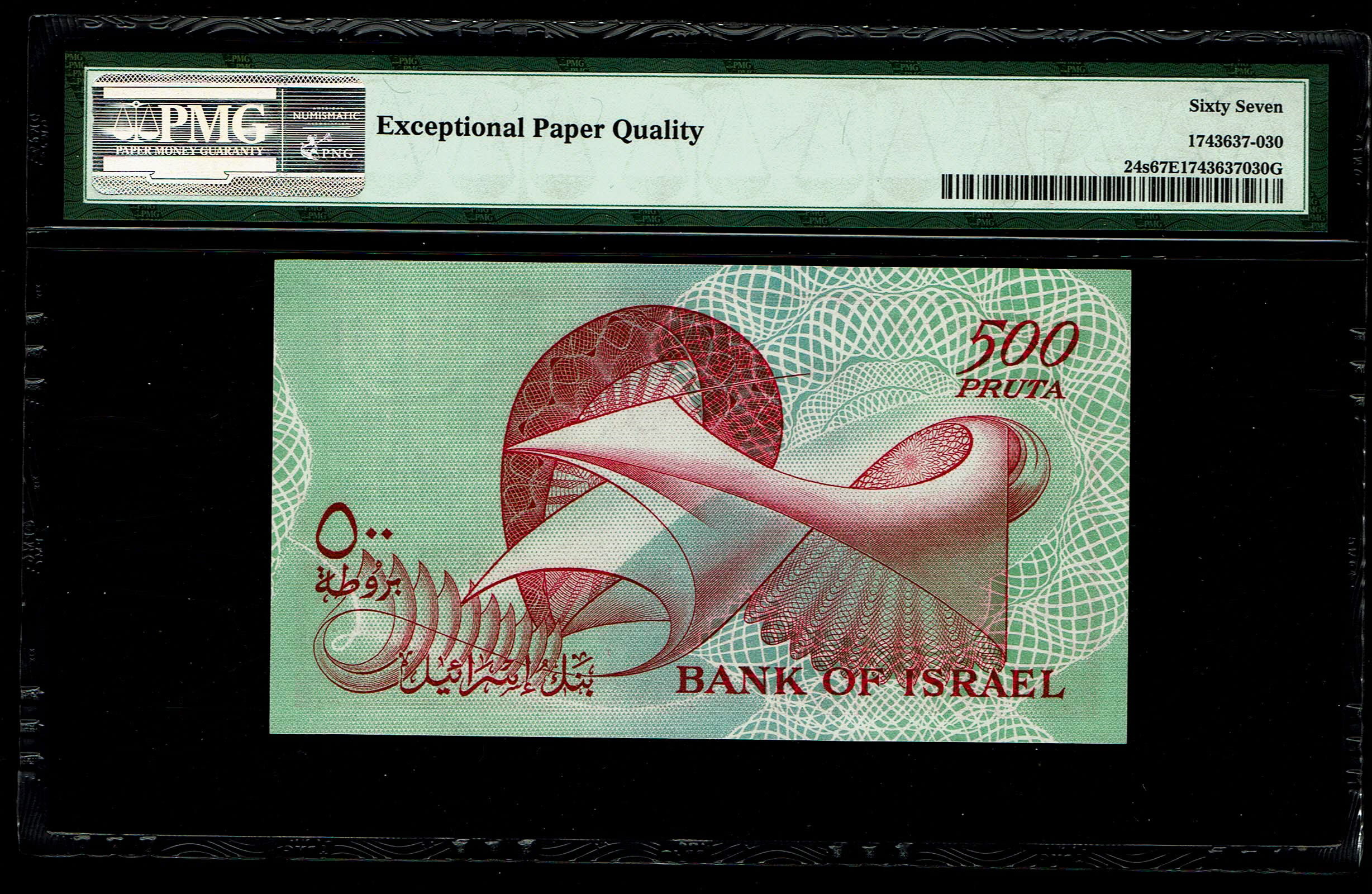 Israel - 500 Pruta 1955 - SPECIMEN - PMG 67 EPQ - Prefix A - 1 1